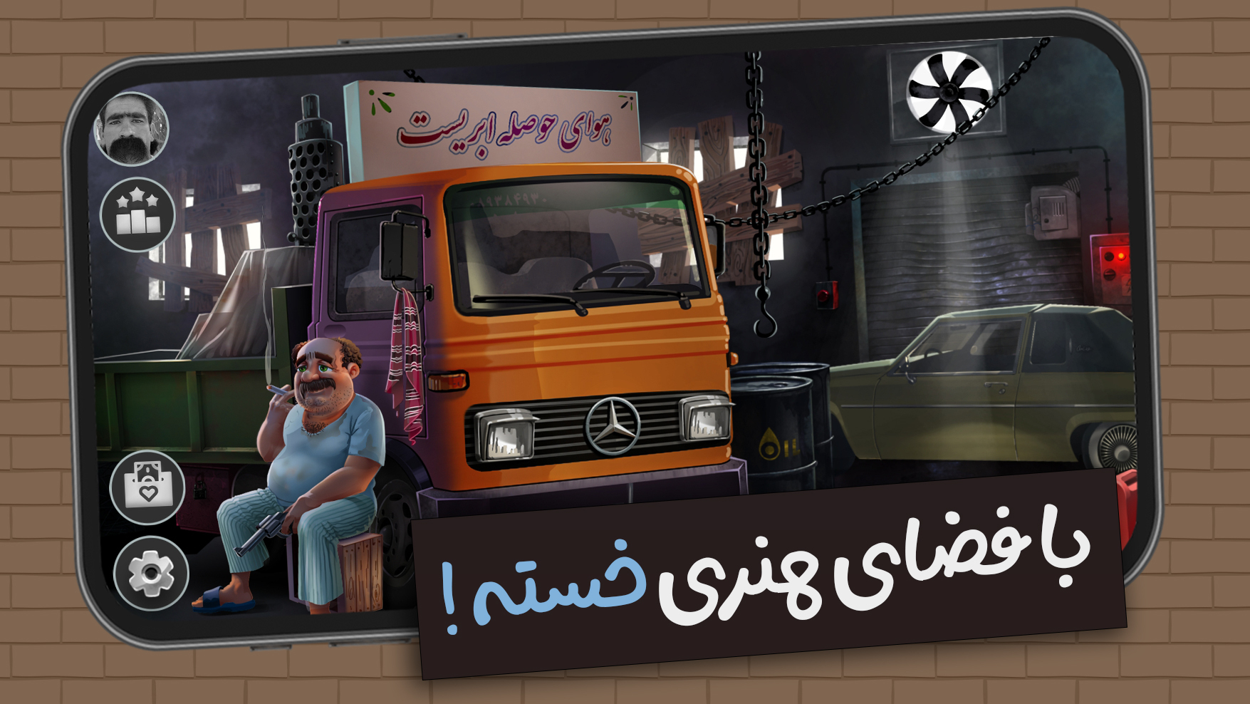 اسکرین شات 3 بازی ‏‏‏بازگشت داوود خسته