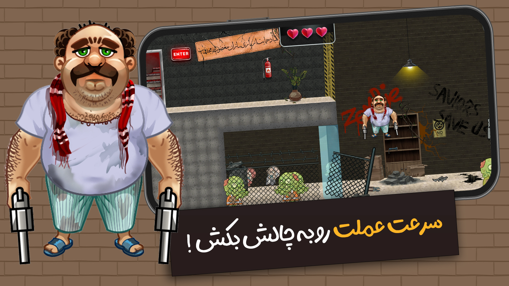 اسکرین شات 6 بازی ‏‏‏بازگشت داوود خسته