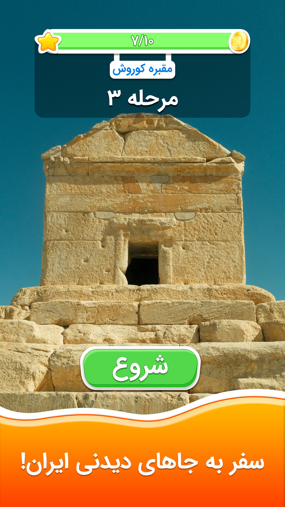 اسکرین شات 2 بازی کلمیاب