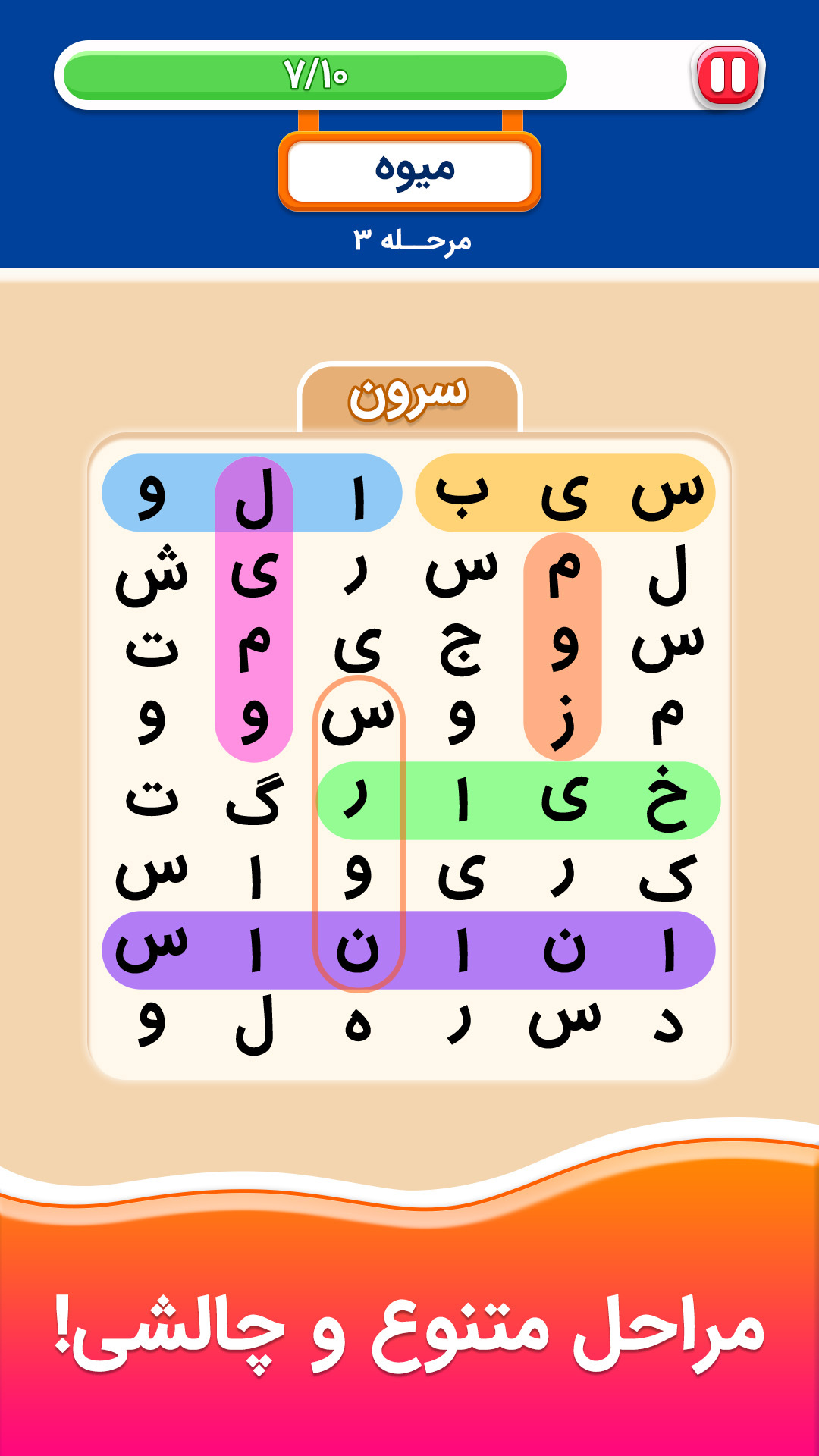 اسکرین شات 4 بازی کلمیاب