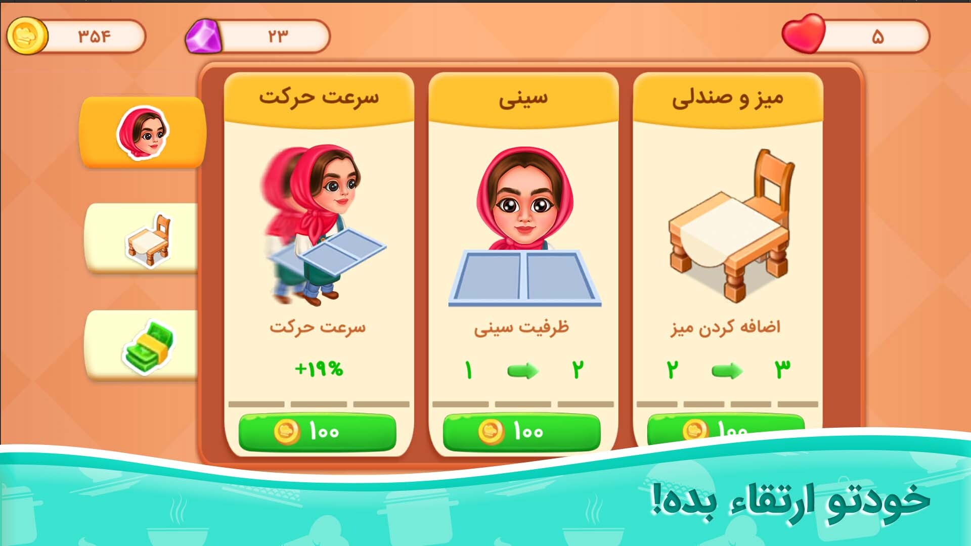اسکرین شات 3 بازی آشپزخانه سارا و نیکا: خانواده معمولی