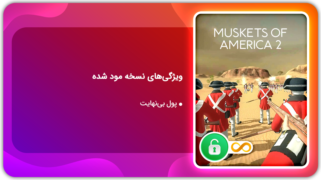 اسکرین شات 1 بازی تفنگ داران آمریکا 2 | نسخه مود شده