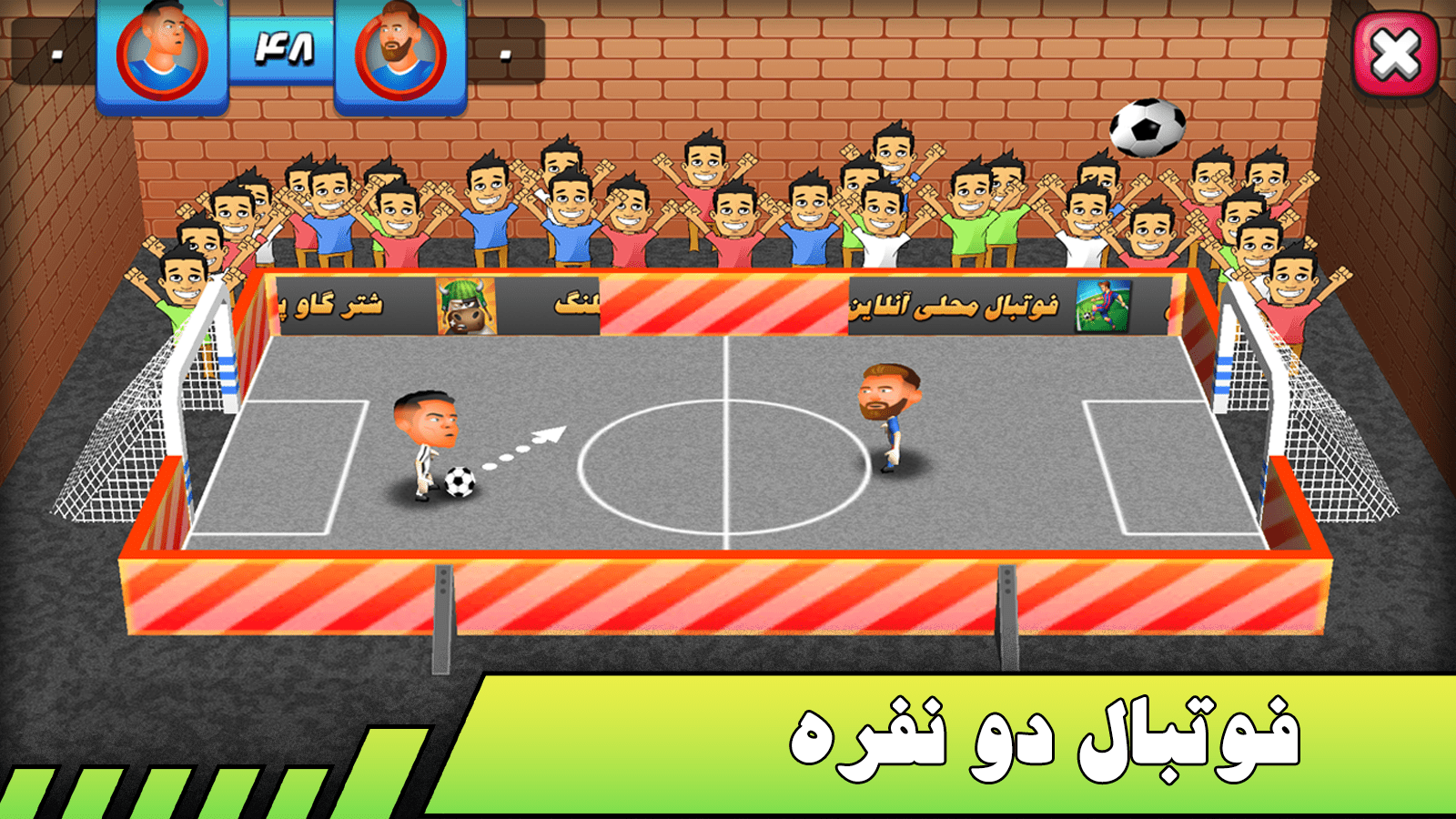 اسکرین شات 5 بازی فوتبال شوتبالی