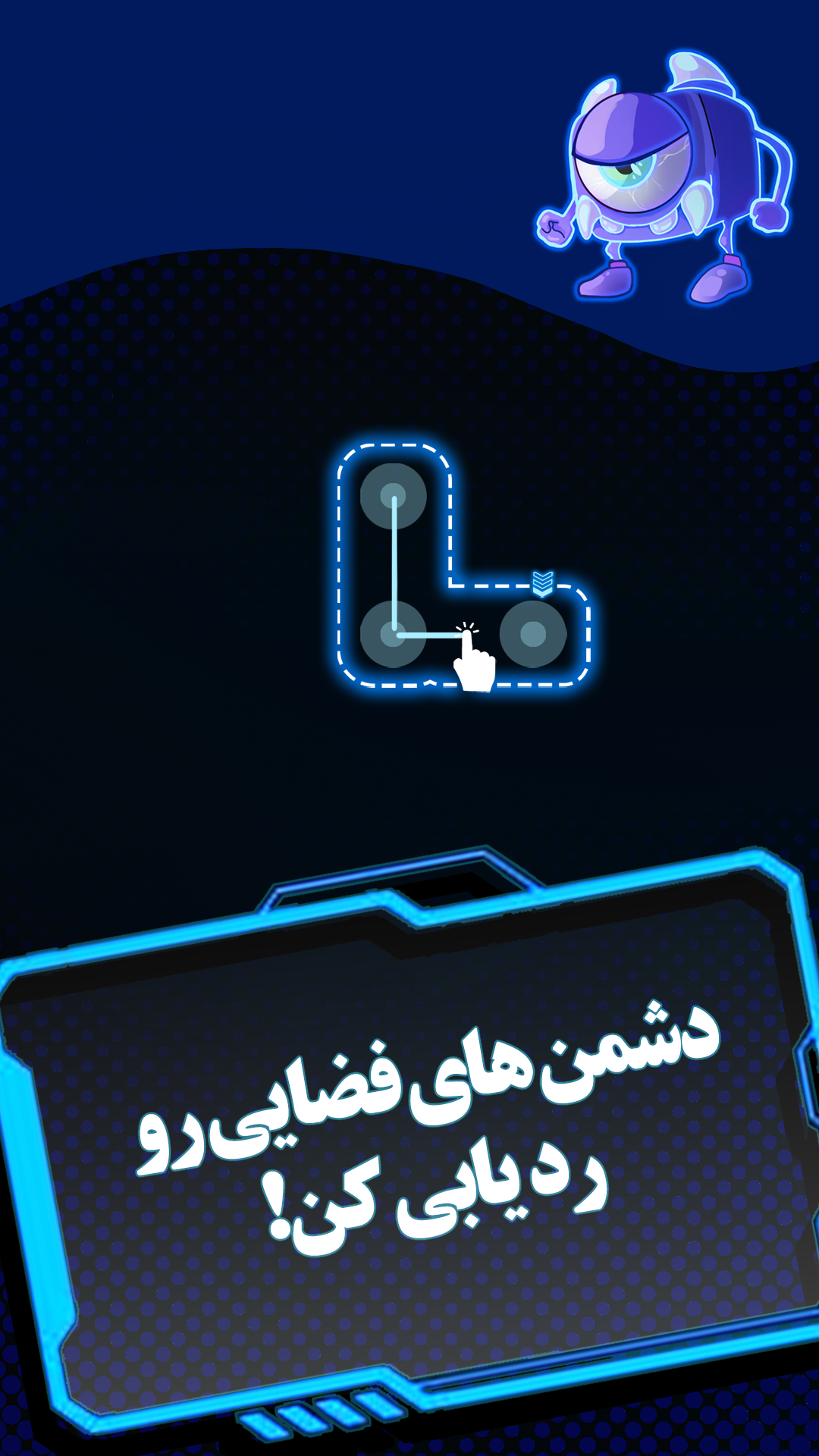 اسکرین شات 2 بازی استار شیلد