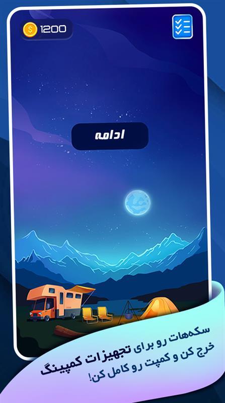اسکرین شات 2 بازی ‏‏پازل عددی