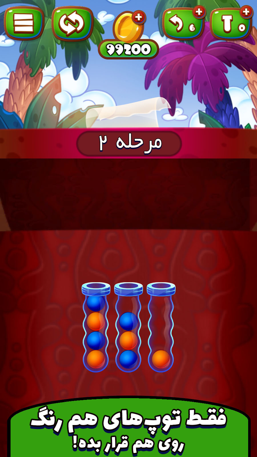 اسکرین شات 1 بازی Sort Ball Puzzle: معمای توپ و لوله