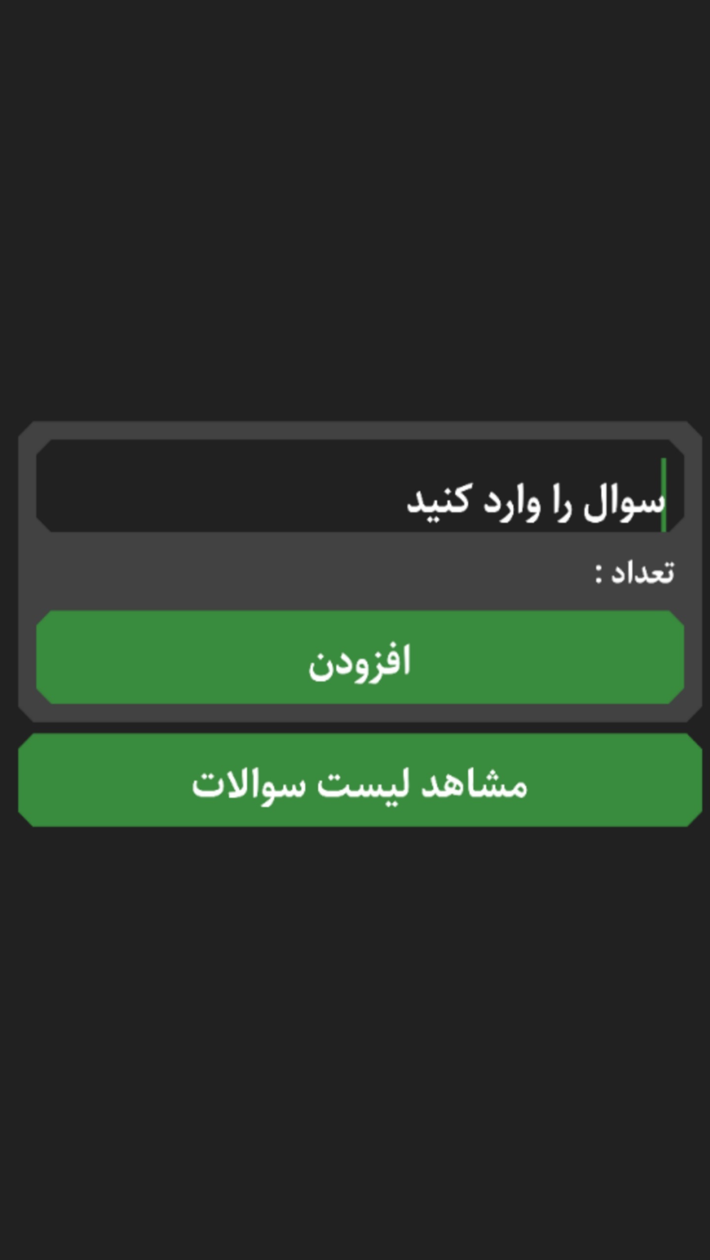 اسکرین شات 4 بازی جرعت حقیقت | مدرن