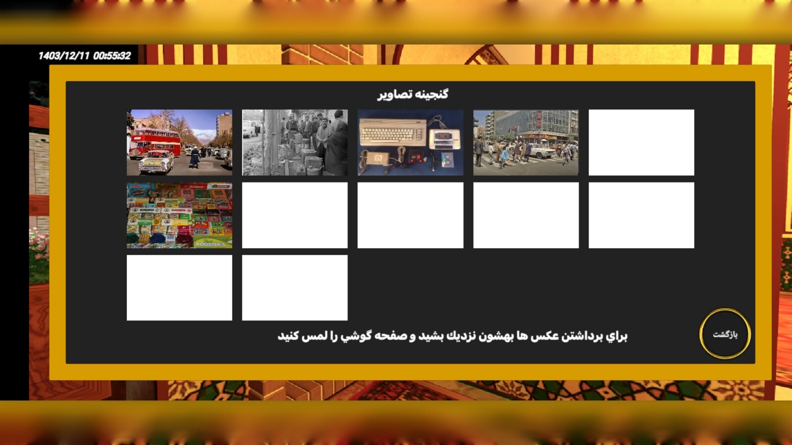اسکرین شات 3 بازی ‏‏‏خانه عزیز ننه ۲