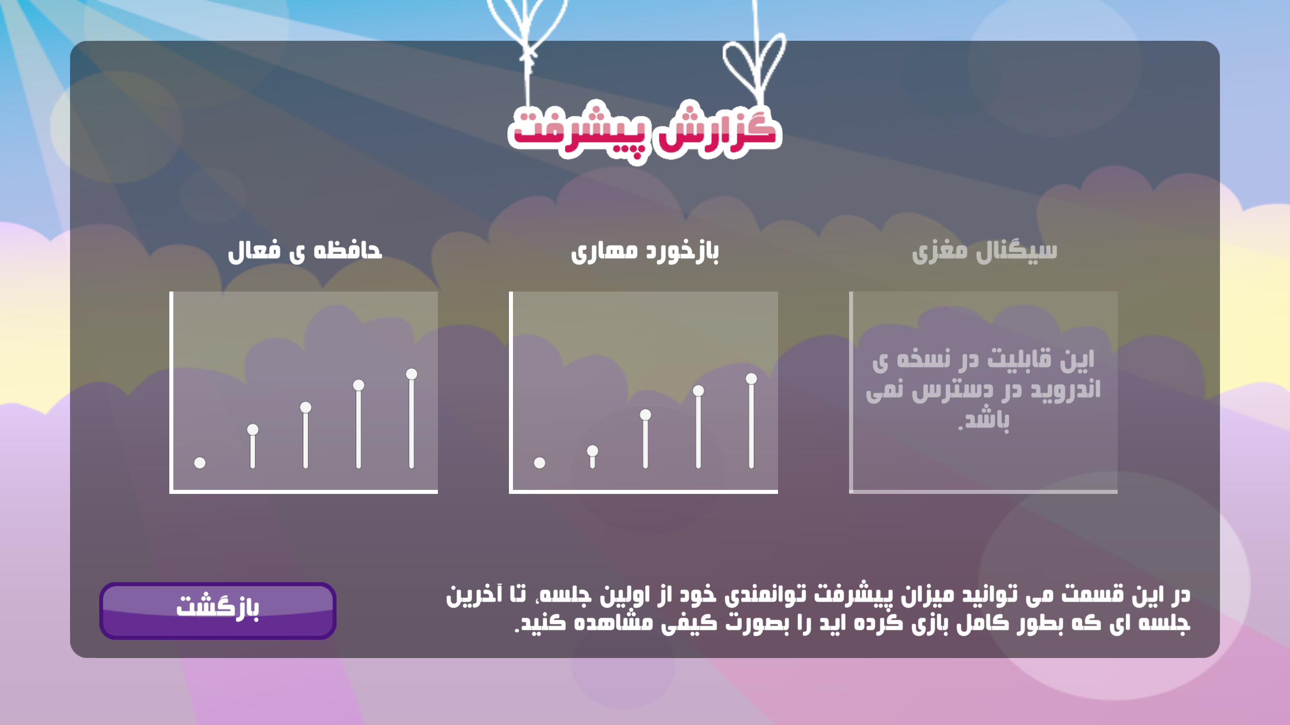 اسکرین شات 9 بازی آدم فضایی ها