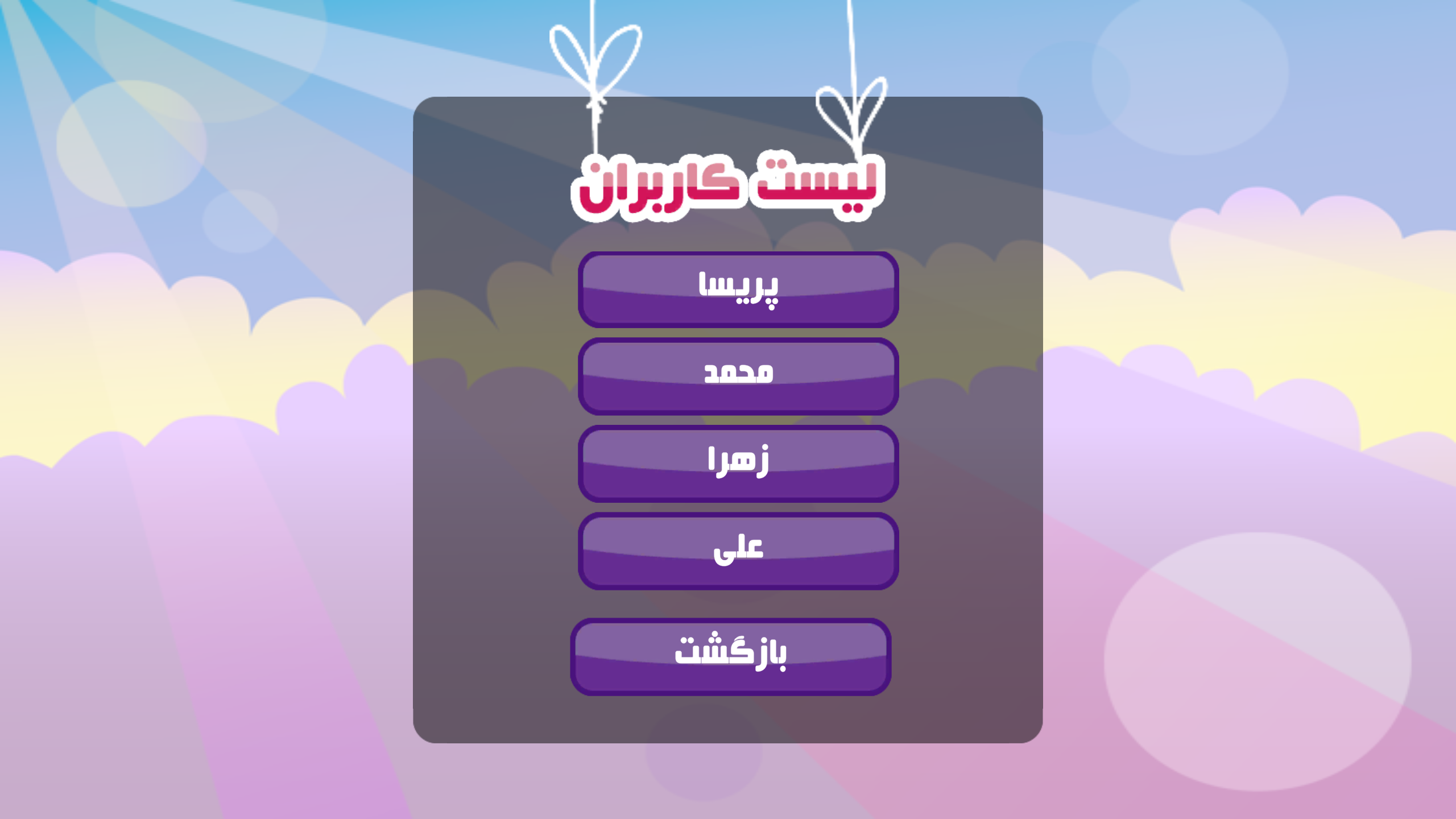 اسکرین شات 8 بازی آدم فضایی ها