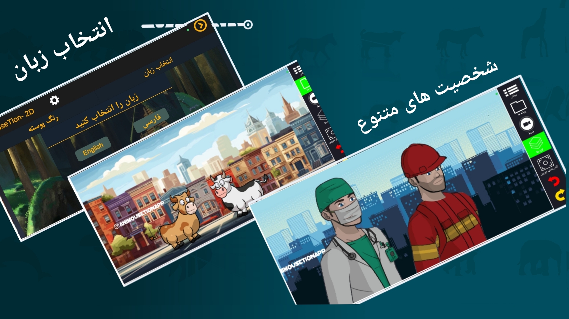 اسکرین شات 10 برنامه انیموشن | ساخت انیمیشن 2D