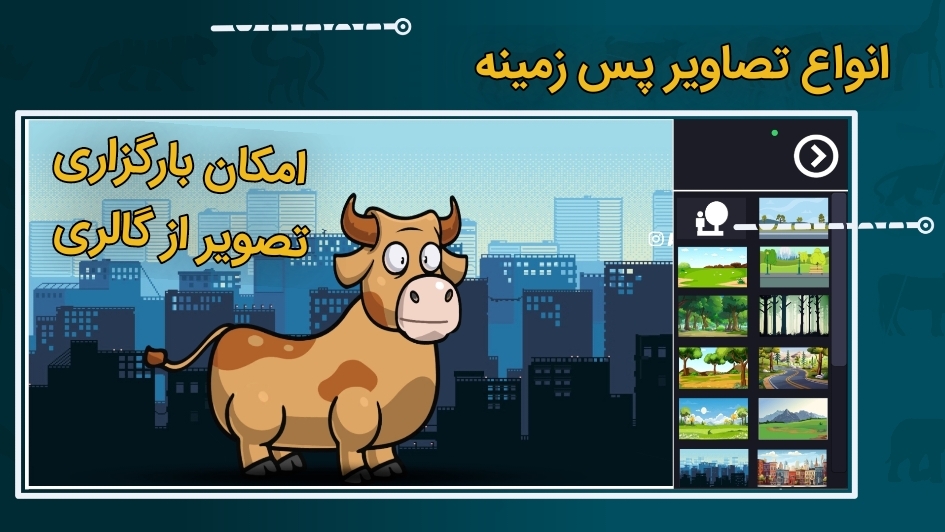 اسکرین شات 18 برنامه انیموشن | ساخت انیمیشن 2D