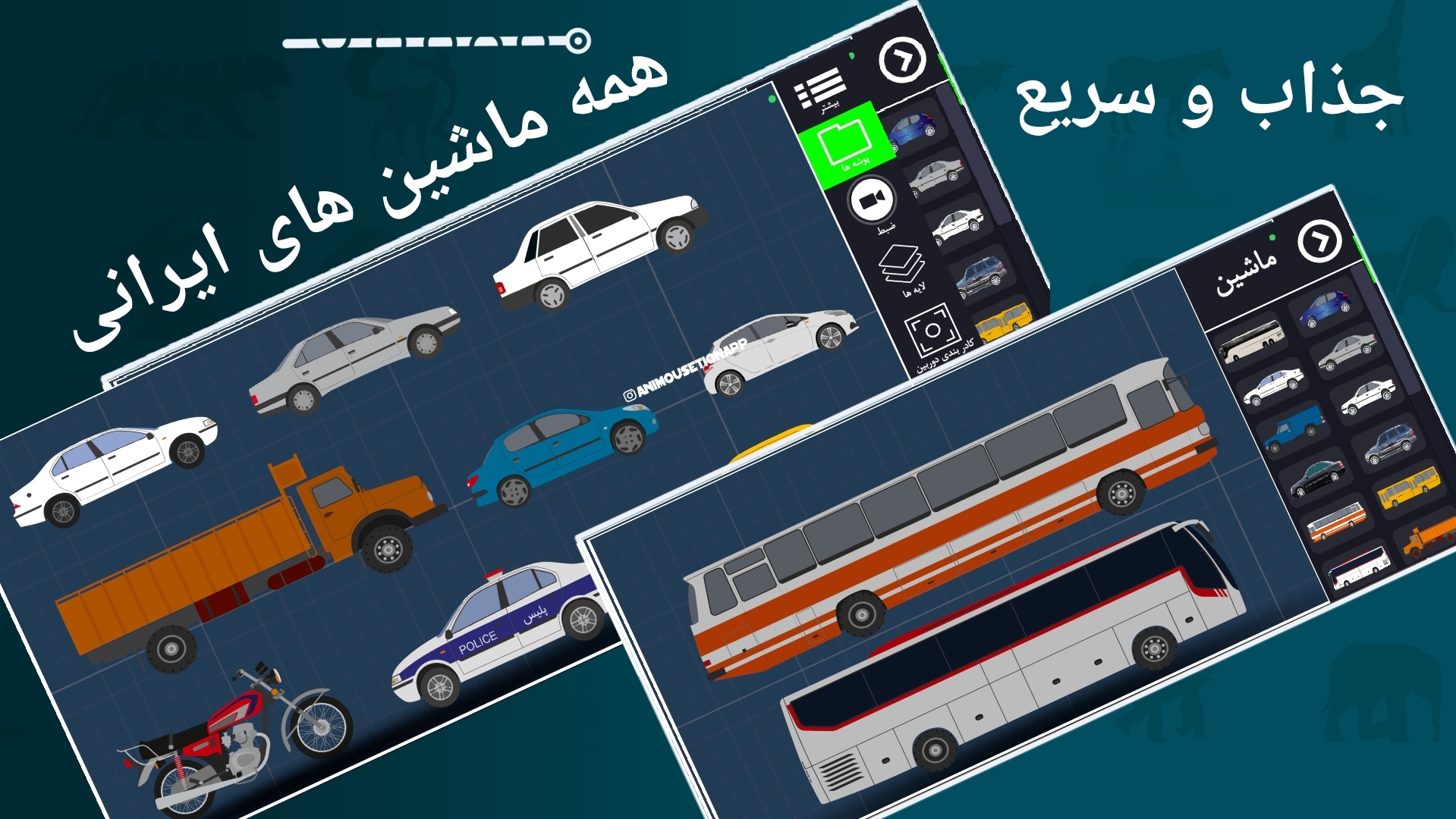 اسکرین شات 9 برنامه انیموشن | ساخت انیمیشن 2D
