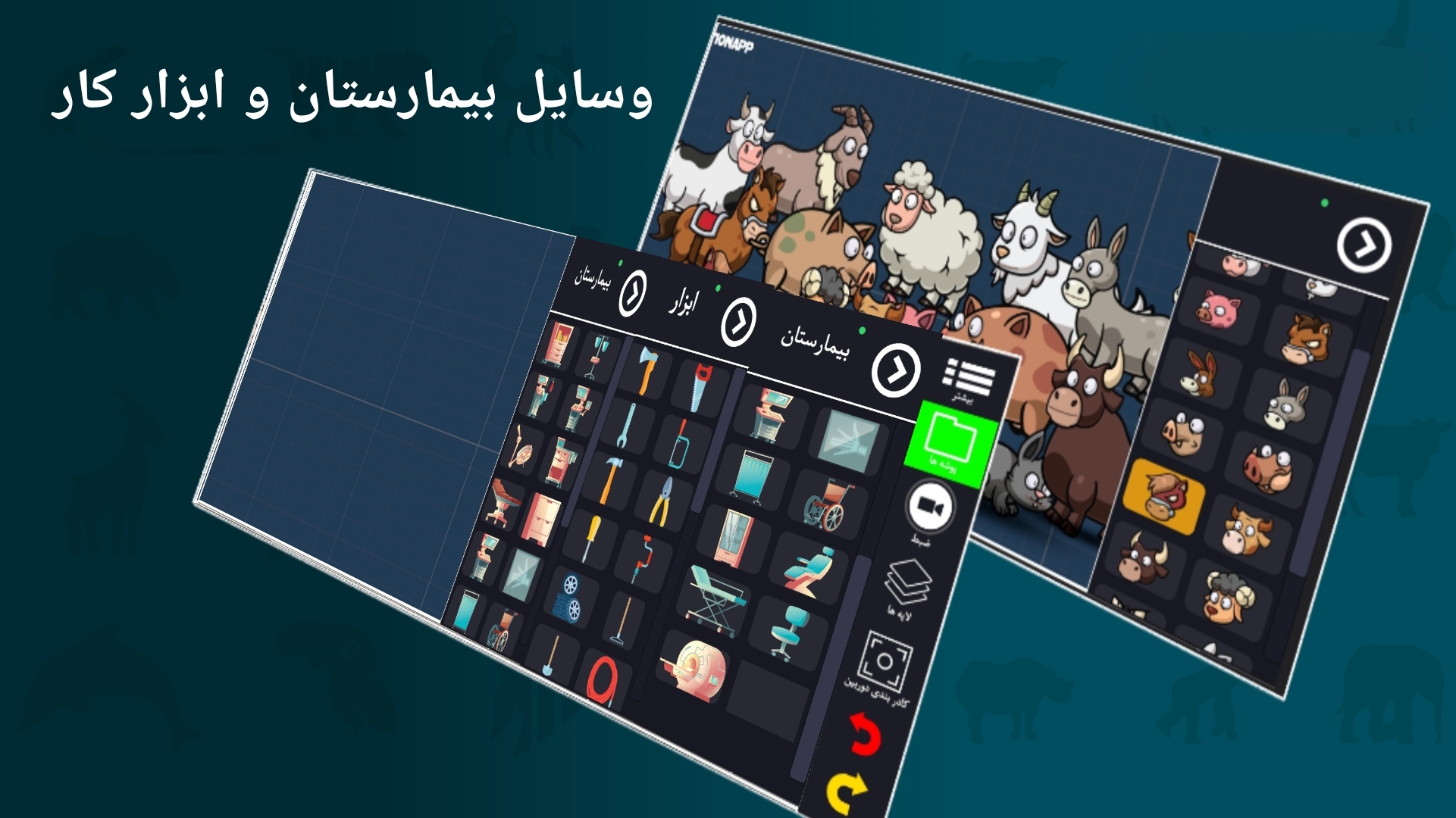 اسکرین شات 16 برنامه انیموشن | ساخت انیمیشن 2D