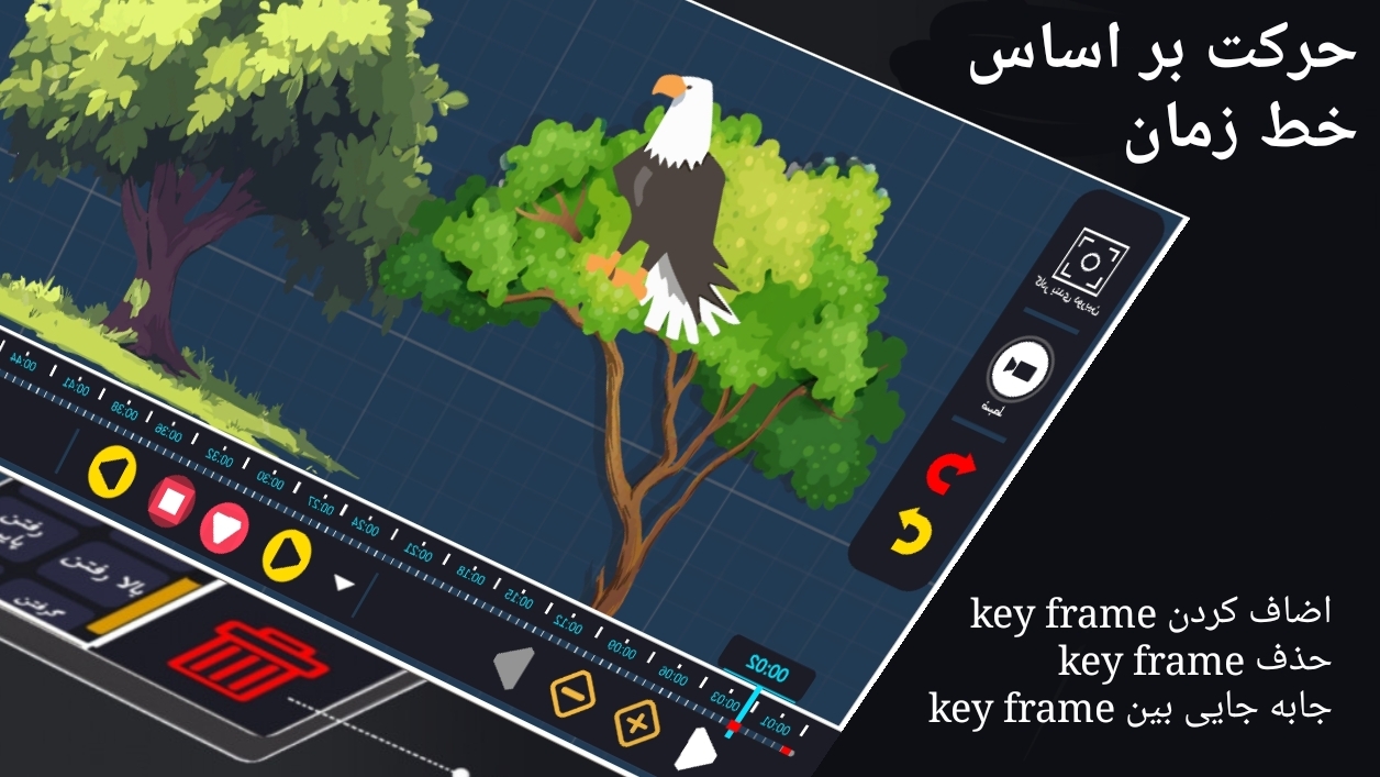 اسکرین شات 2 برنامه انیموشن | ساخت انیمیشن 2D