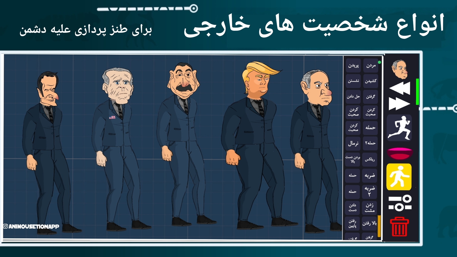 اسکرین شات 12 برنامه انیموشن | ساخت انیمیشن 2D