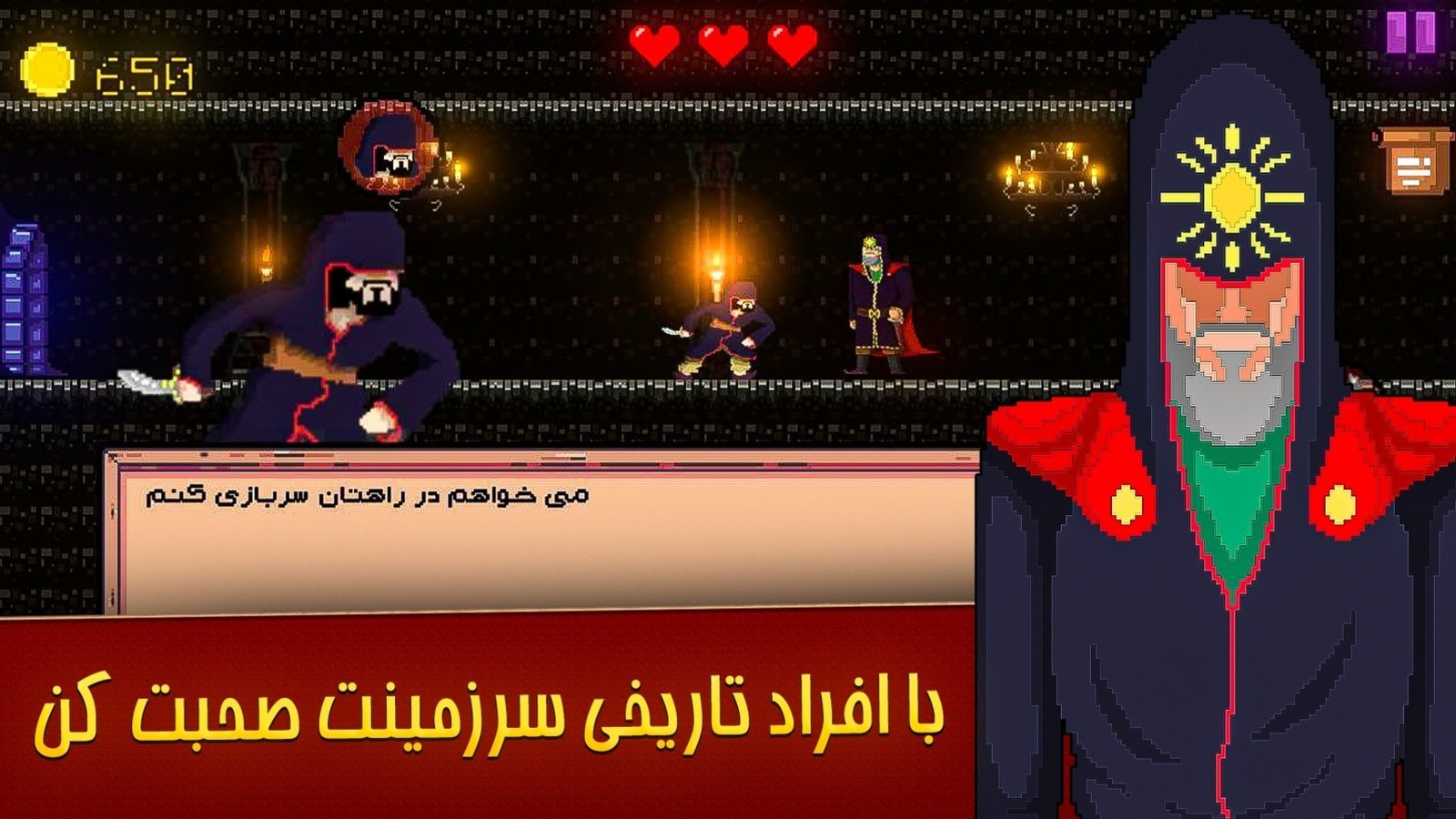 اسکرین شات 3 بازی ارتش سایه ها