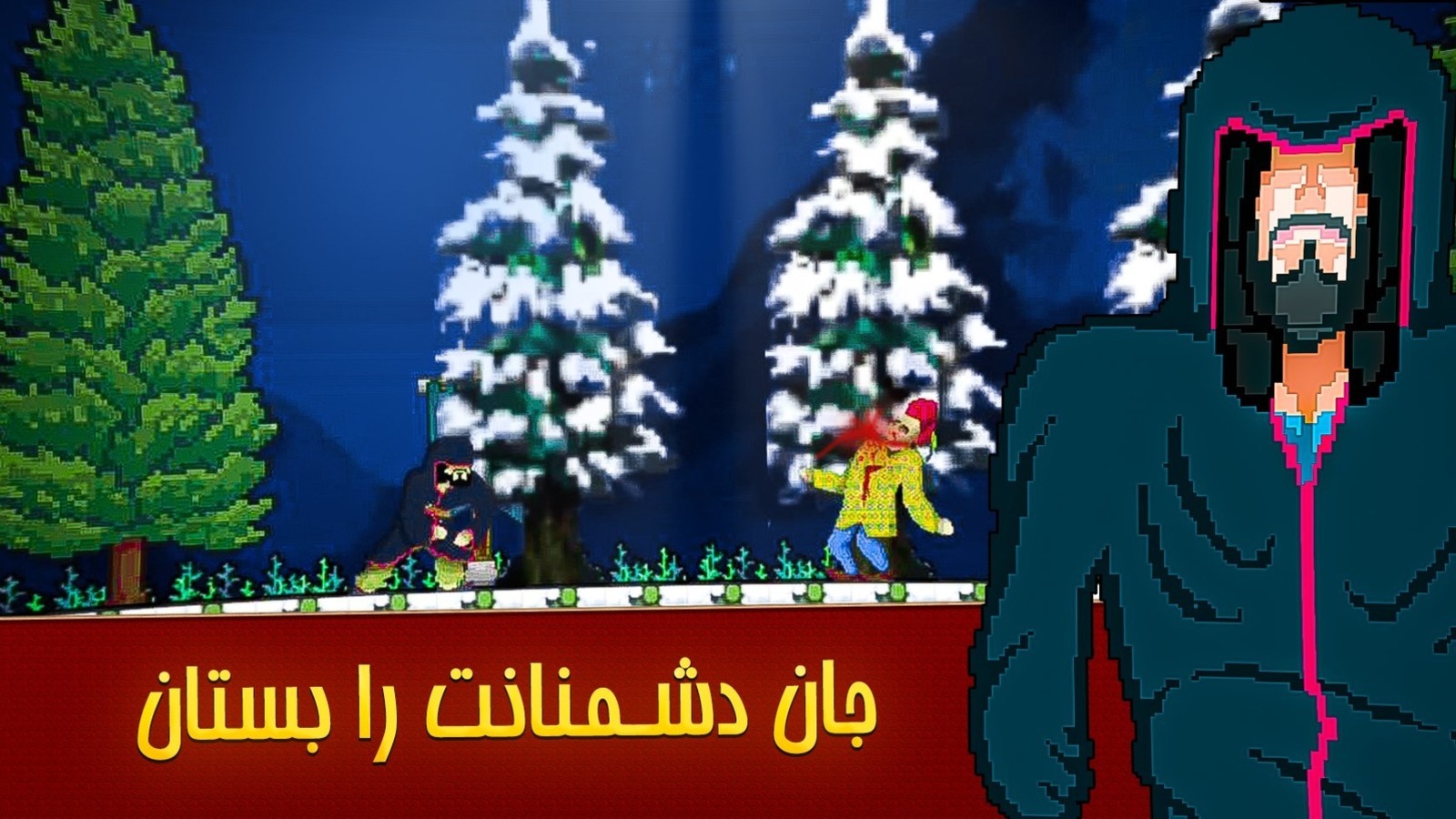 اسکرین شات 4 بازی ارتش سایه ها