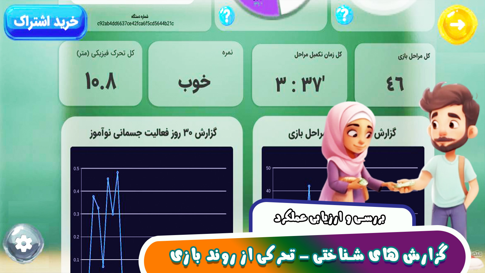 اسکرین شات 7 بازی ‏‏‏‏‏آموزش ‏‏‏‏‏‏‏‏‏‏‏‏‏‏‏‏الفبا به په ته