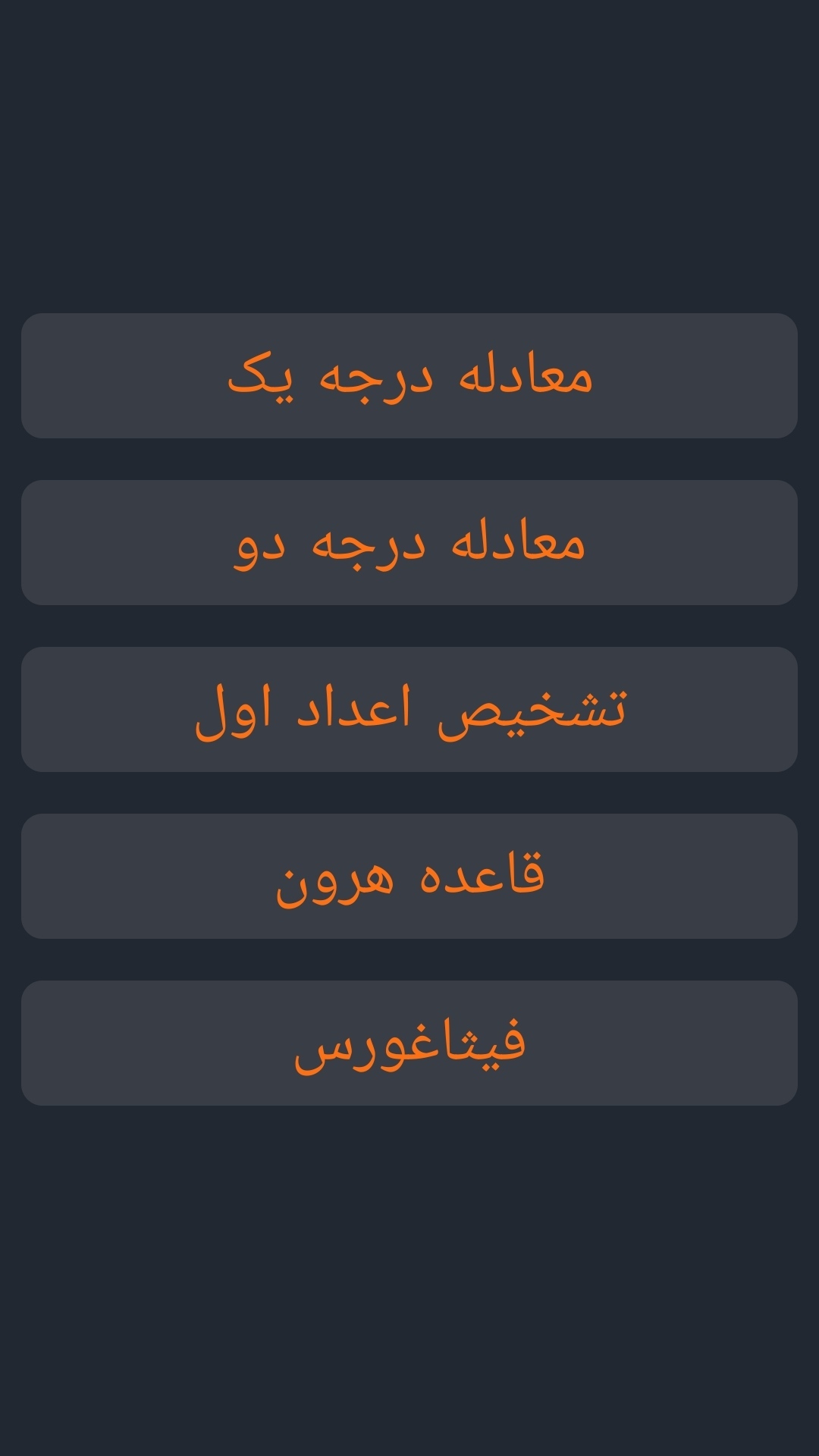 اسکرین شات 5 برنامه حل معادله درجه دو