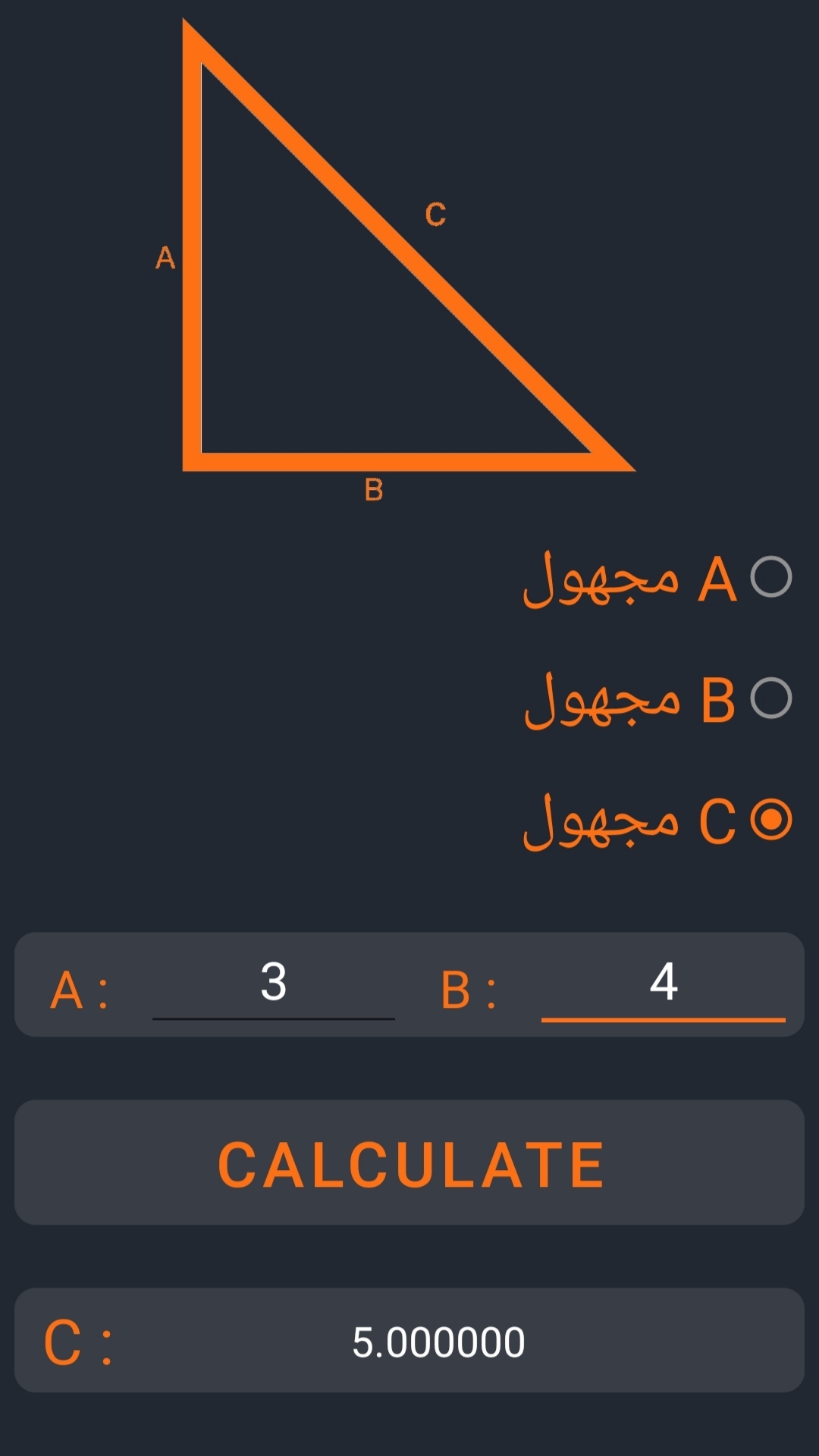 اسکرین شات 4 برنامه حل معادله درجه دو