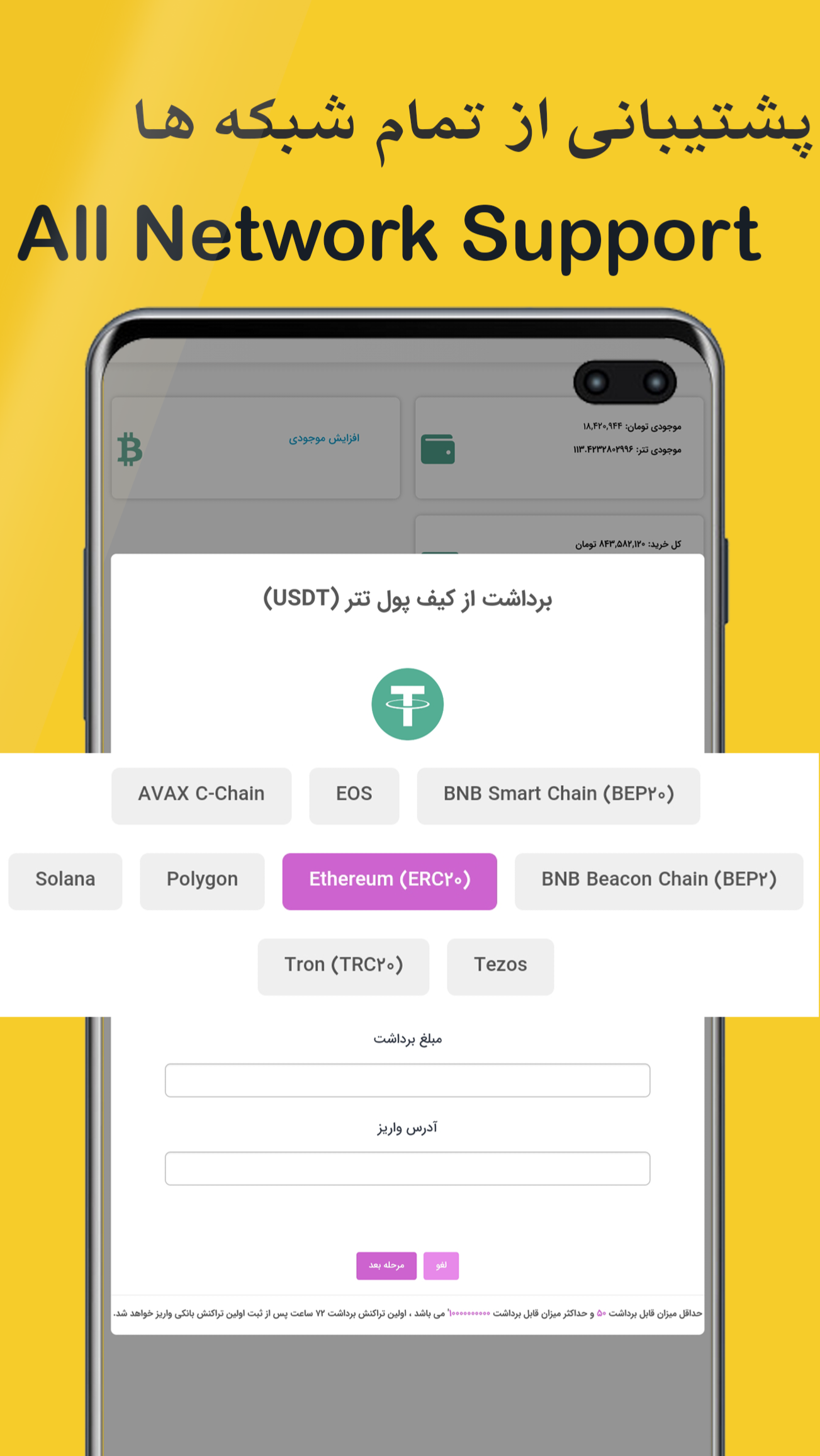 اسکرین شات 1 برنامه صرافی ارز دیجیتال (ایران ترید)