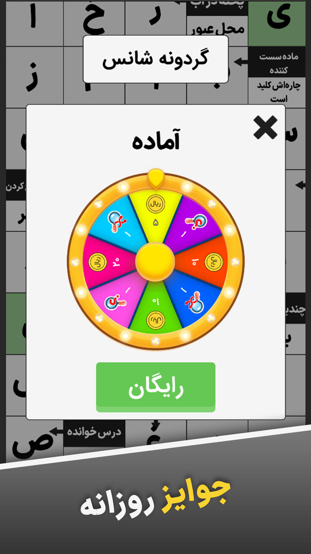 اسکرین شات 4 بازی شرح در متن : فیل افکن