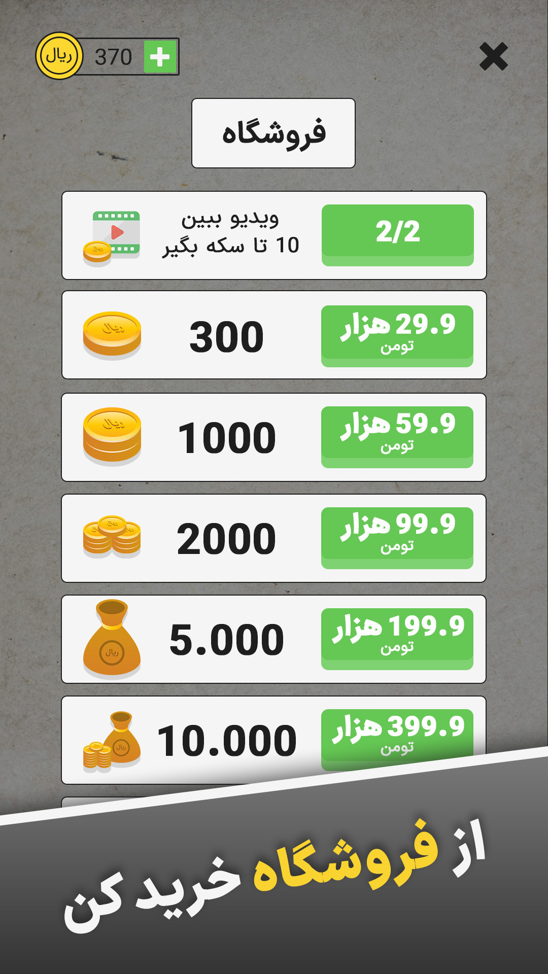 اسکرین شات 3 بازی شرح در متن : فیل افکن