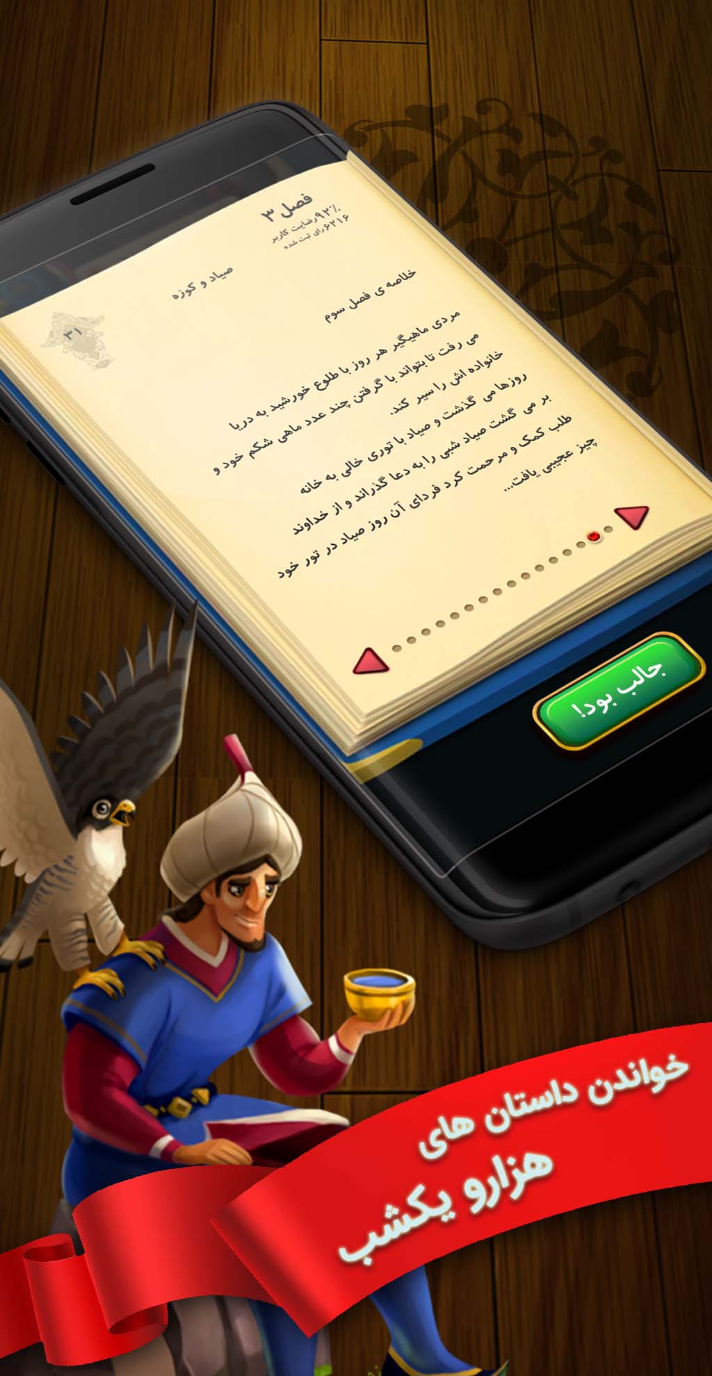اسکرین شات 7 بازی ‏‏شهرزاد - بازی کلمه ای آنلاین