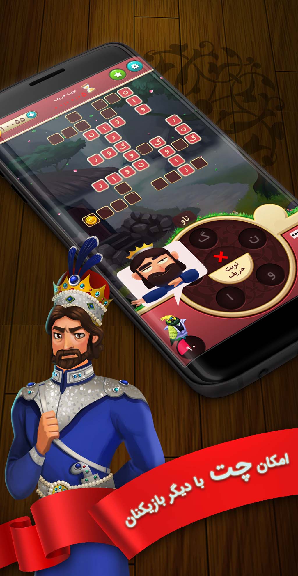 اسکرین شات 5 بازی ‏‏شهرزاد - بازی کلمه ای آنلاین