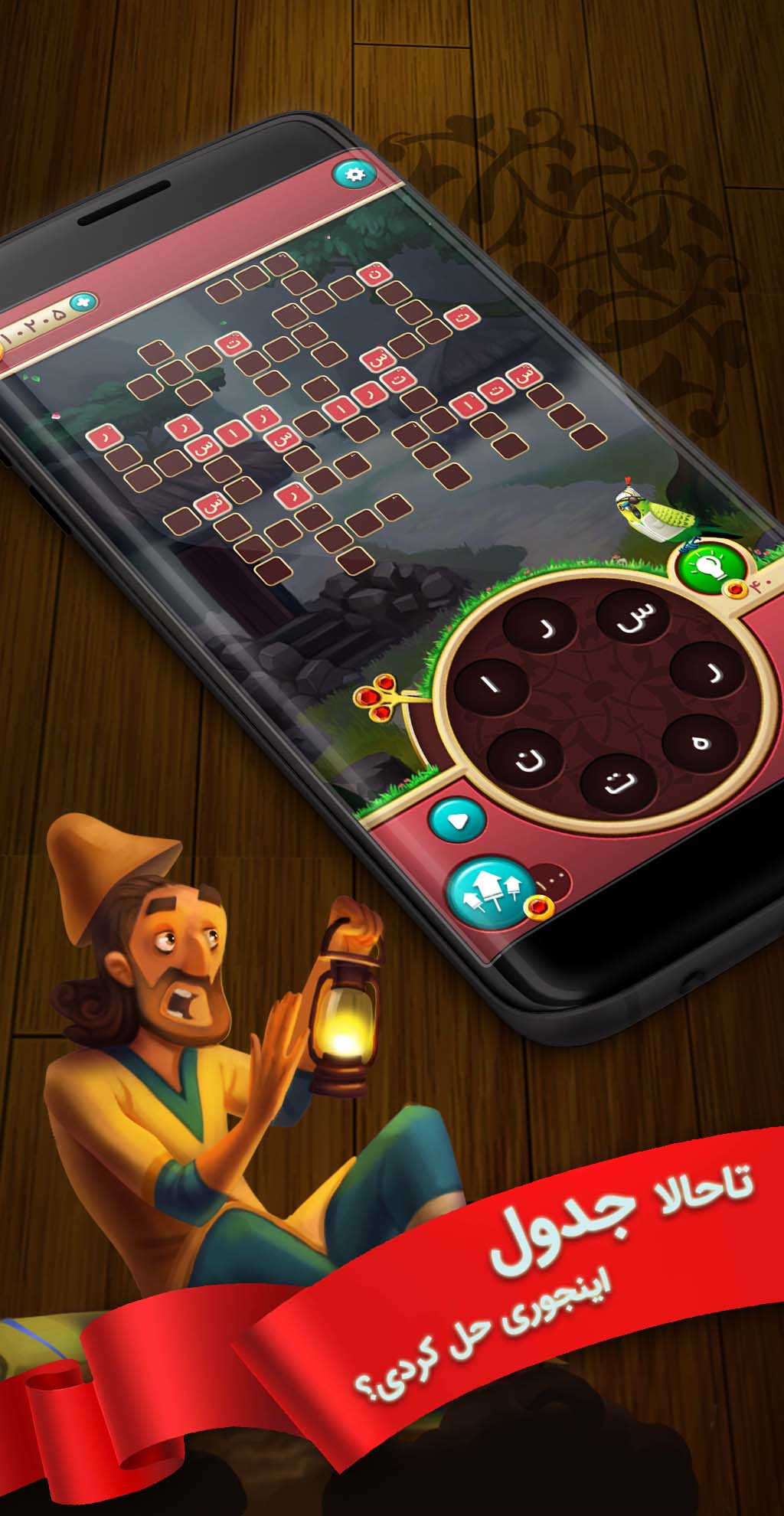 اسکرین شات 9 بازی ‏‏شهرزاد - بازی کلمه ای آنلاین