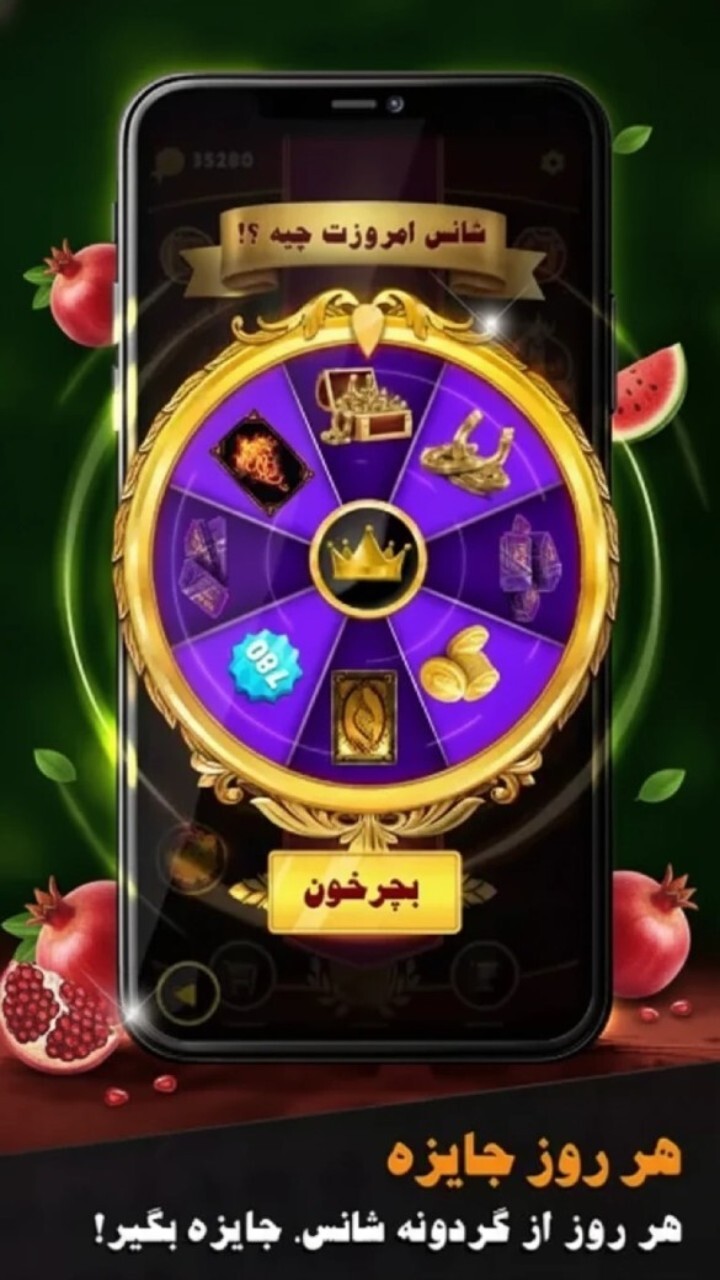 اسکرین شات 6 بازی دریم لند