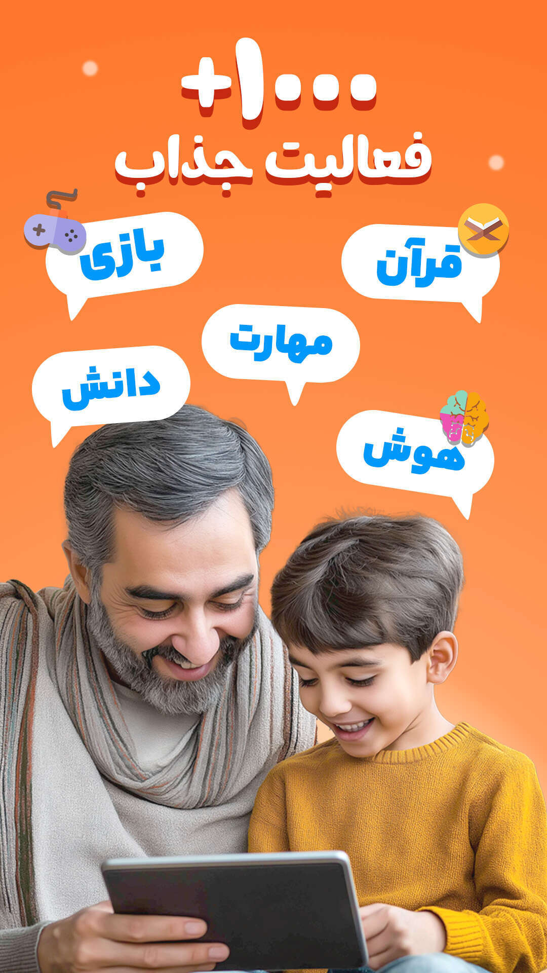 اسکرین شات 2 بازی ‏قطار قرآنی - آموزش با بازی