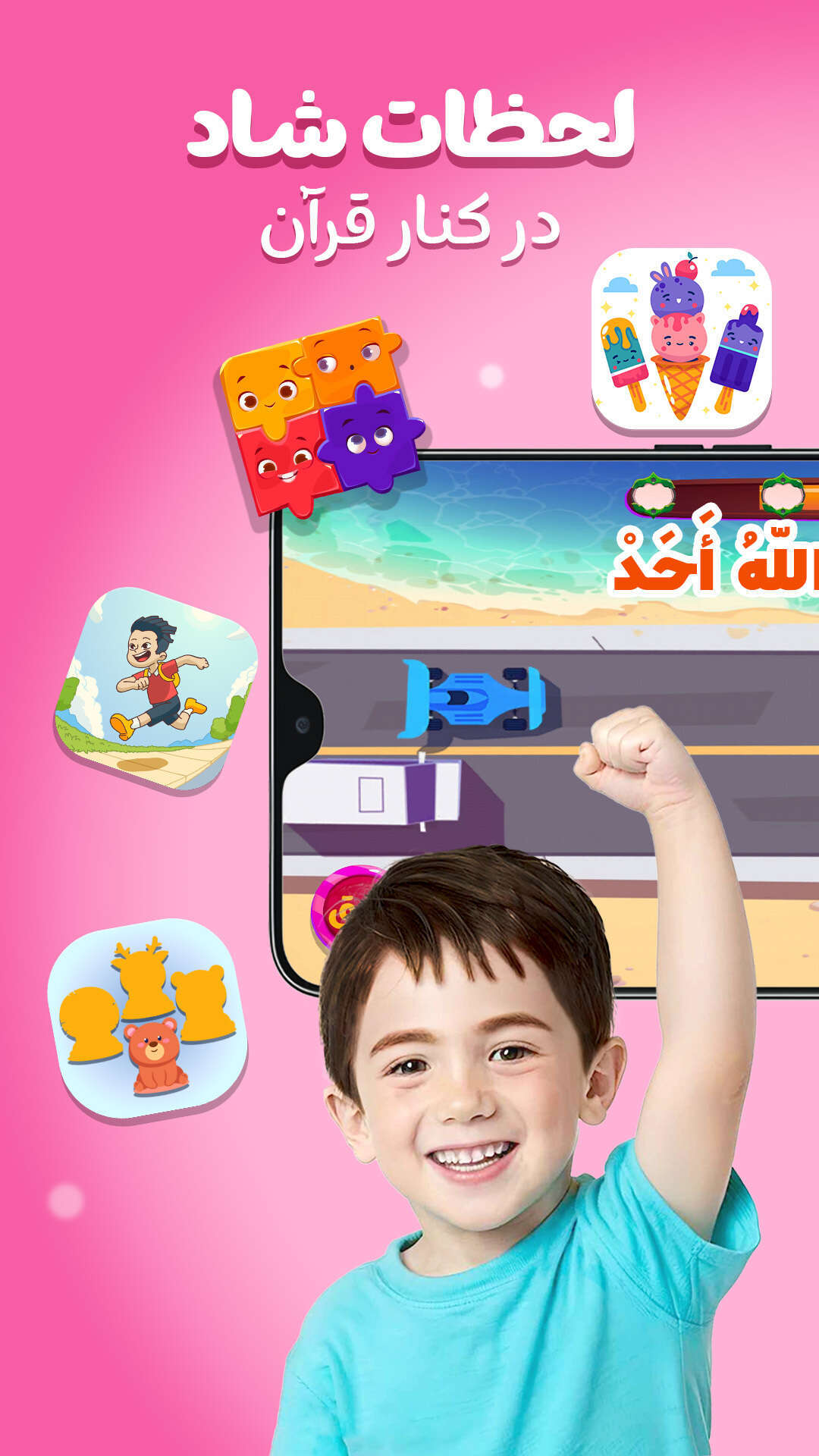 اسکرین شات 4 بازی ‏قطار قرآنی - آموزش با بازی
