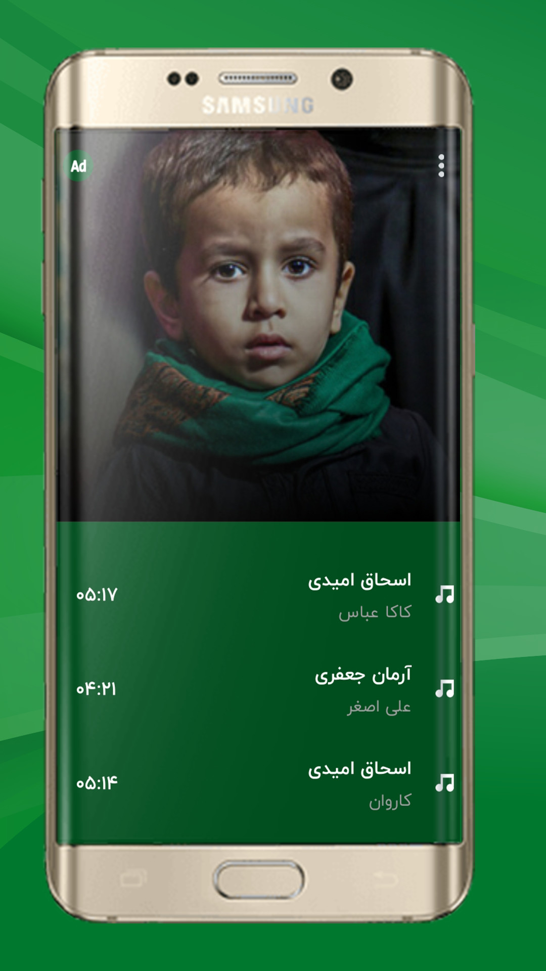اسکرین شات 3 برنامه نوحه و مداحی کودکانه بدون اینترنت