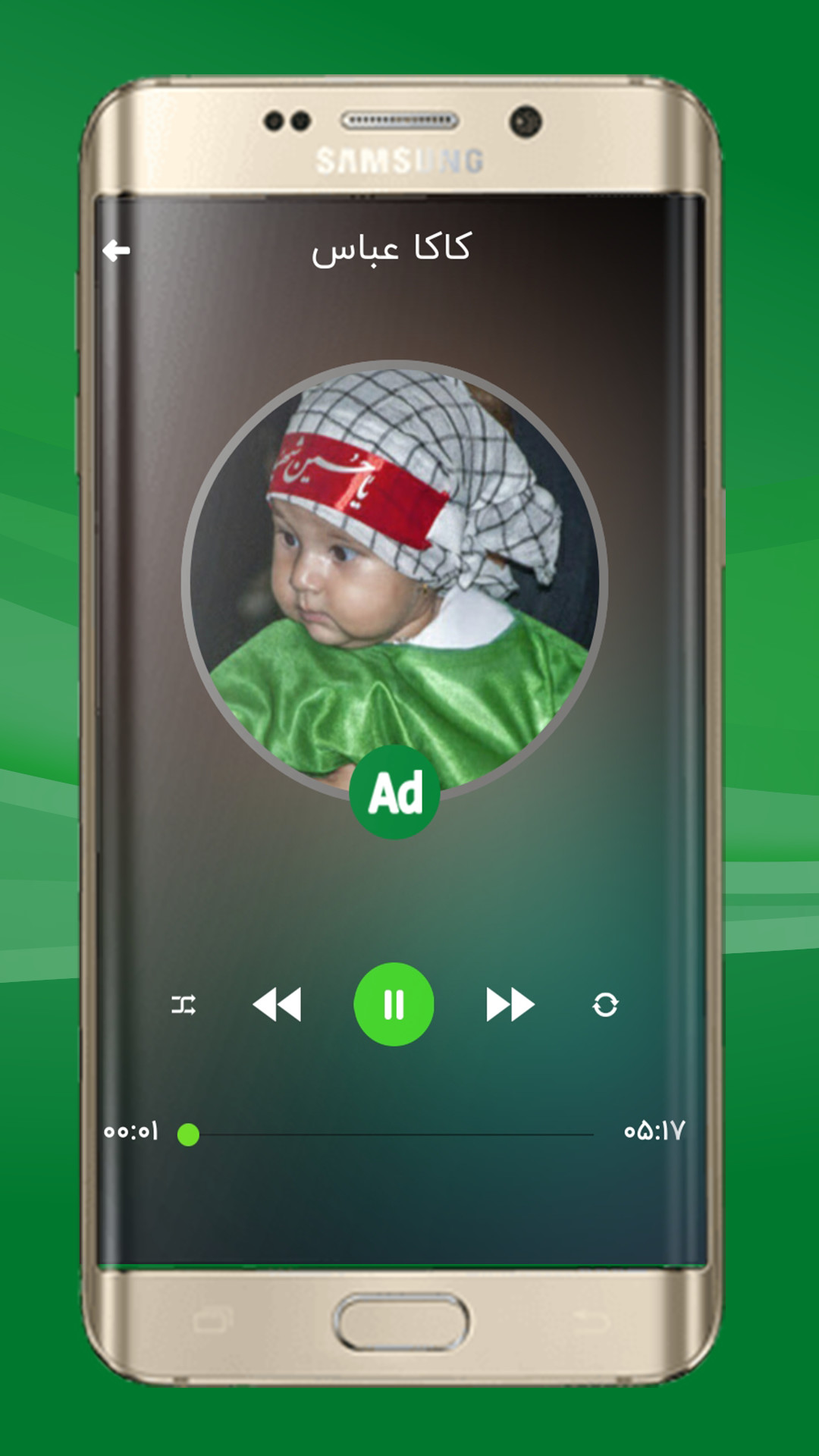 اسکرین شات 4 برنامه نوحه و مداحی کودکانه بدون اینترنت