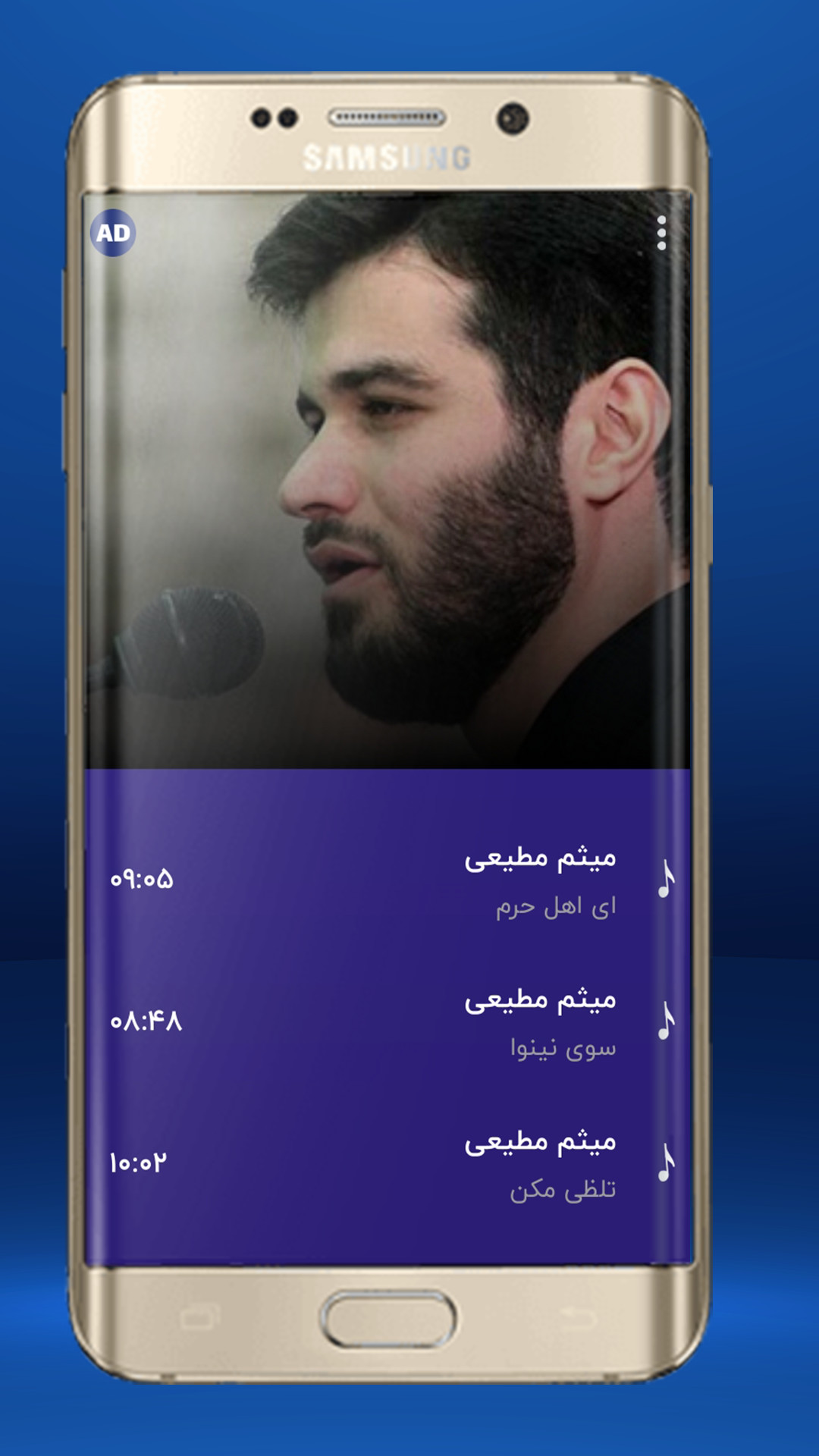 اسکرین شات 3 برنامه جدیدترین نوحه ها و مداحی های میثم مطیعی