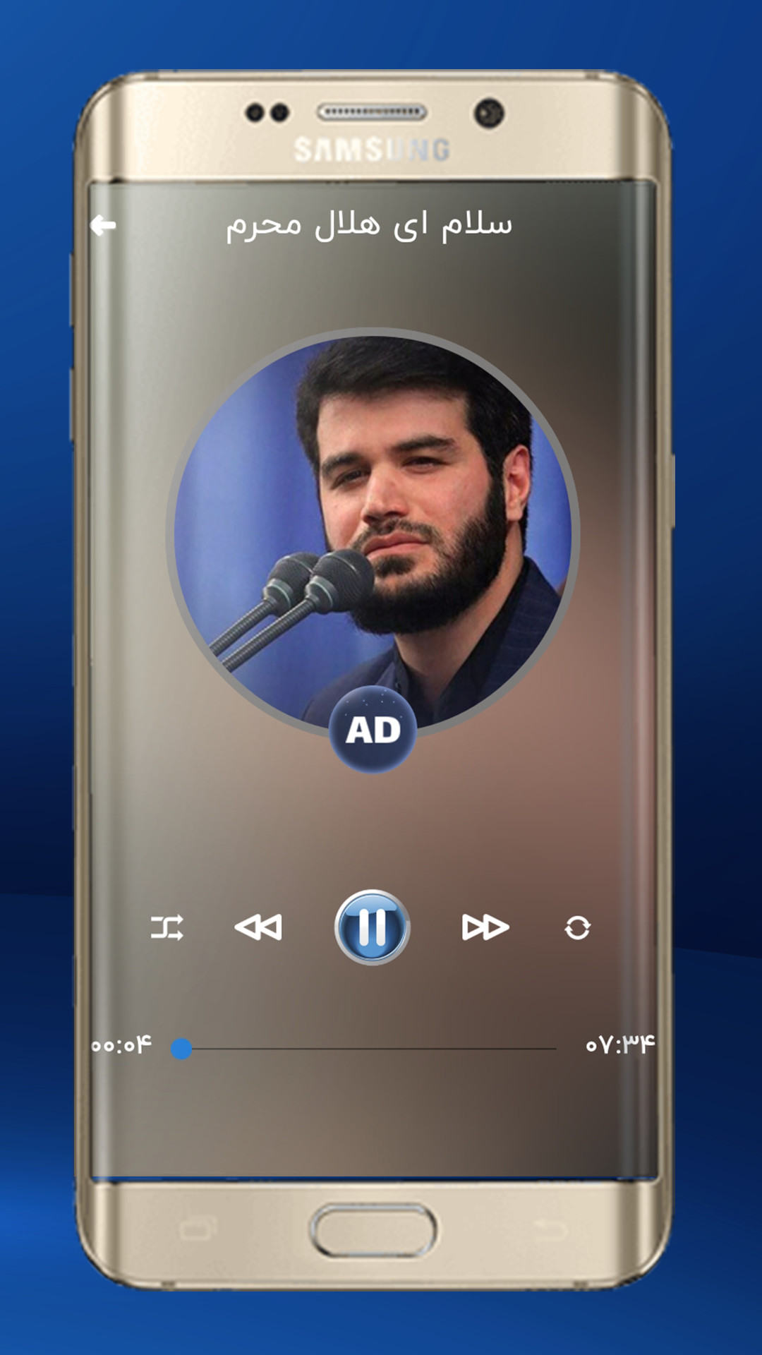 اسکرین شات 4 برنامه جدیدترین نوحه ها و مداحی های میثم مطیعی