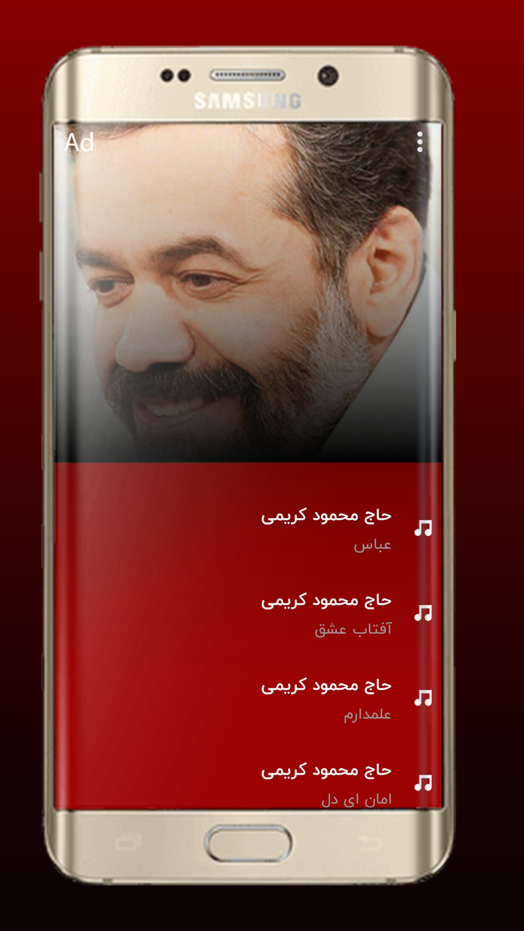 اسکرین شات 3 برنامه مداحی های محمود کریمی
