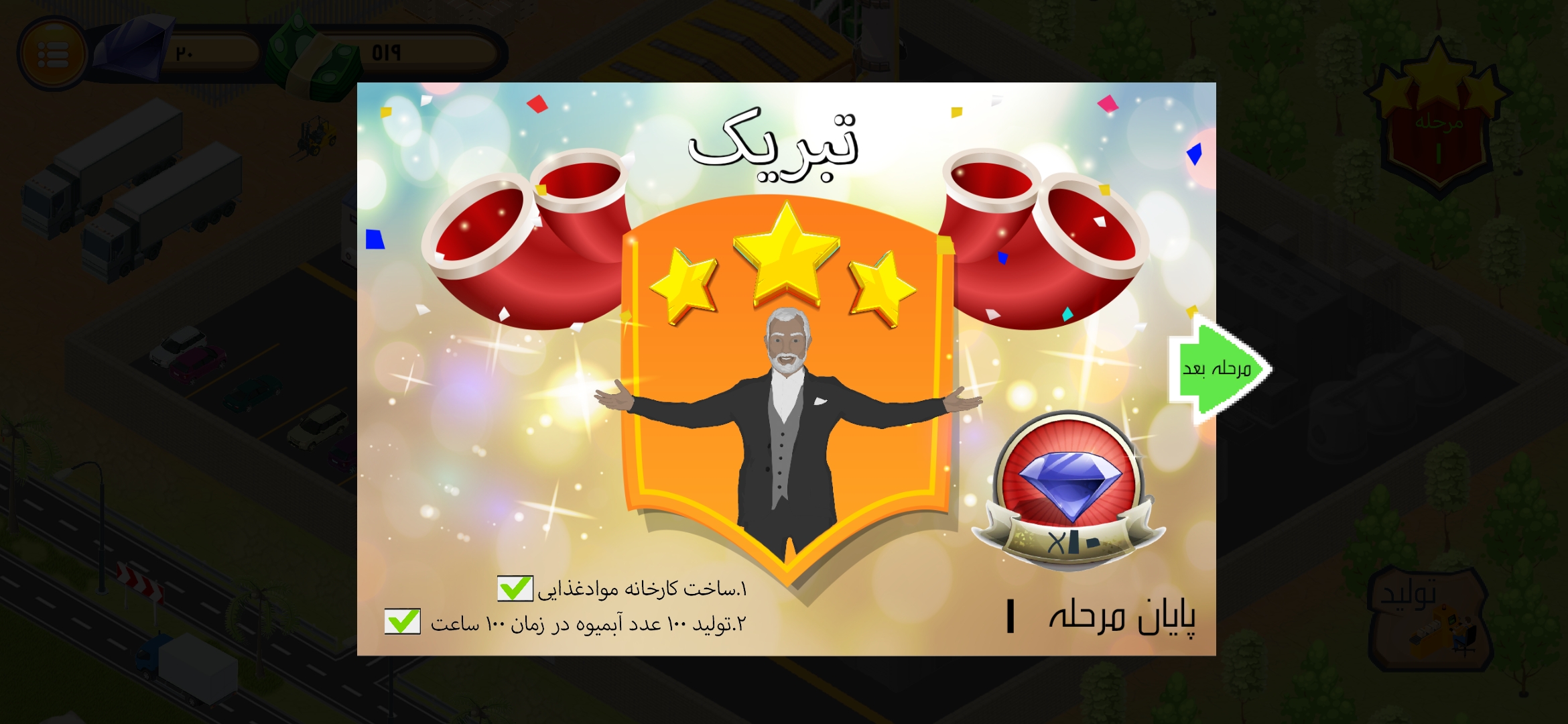 اسکرین شات 7 بازی کارآفرین