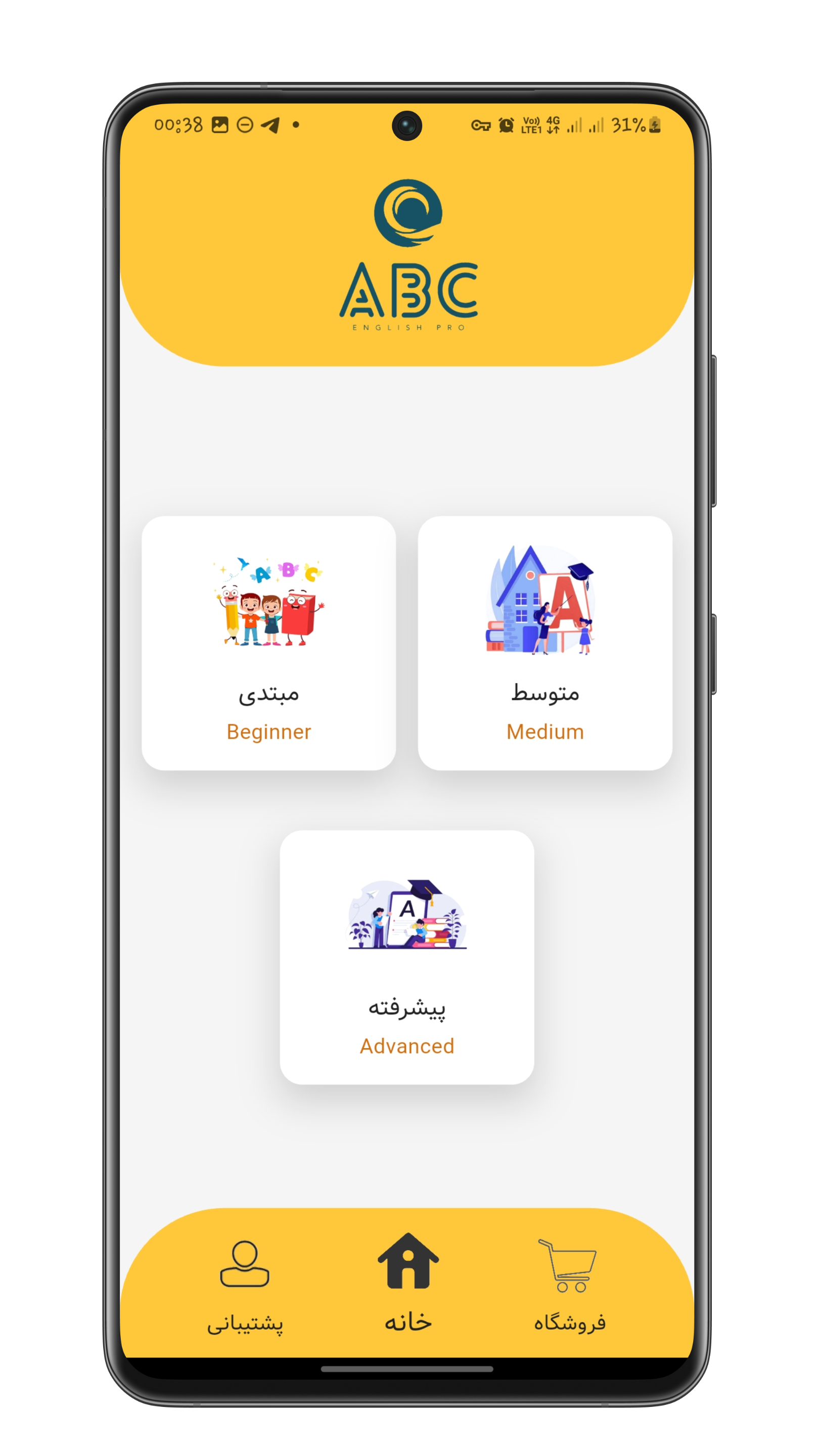 اسکرین شات 2 برنامه سرزمین زبان انگلیسی PRO