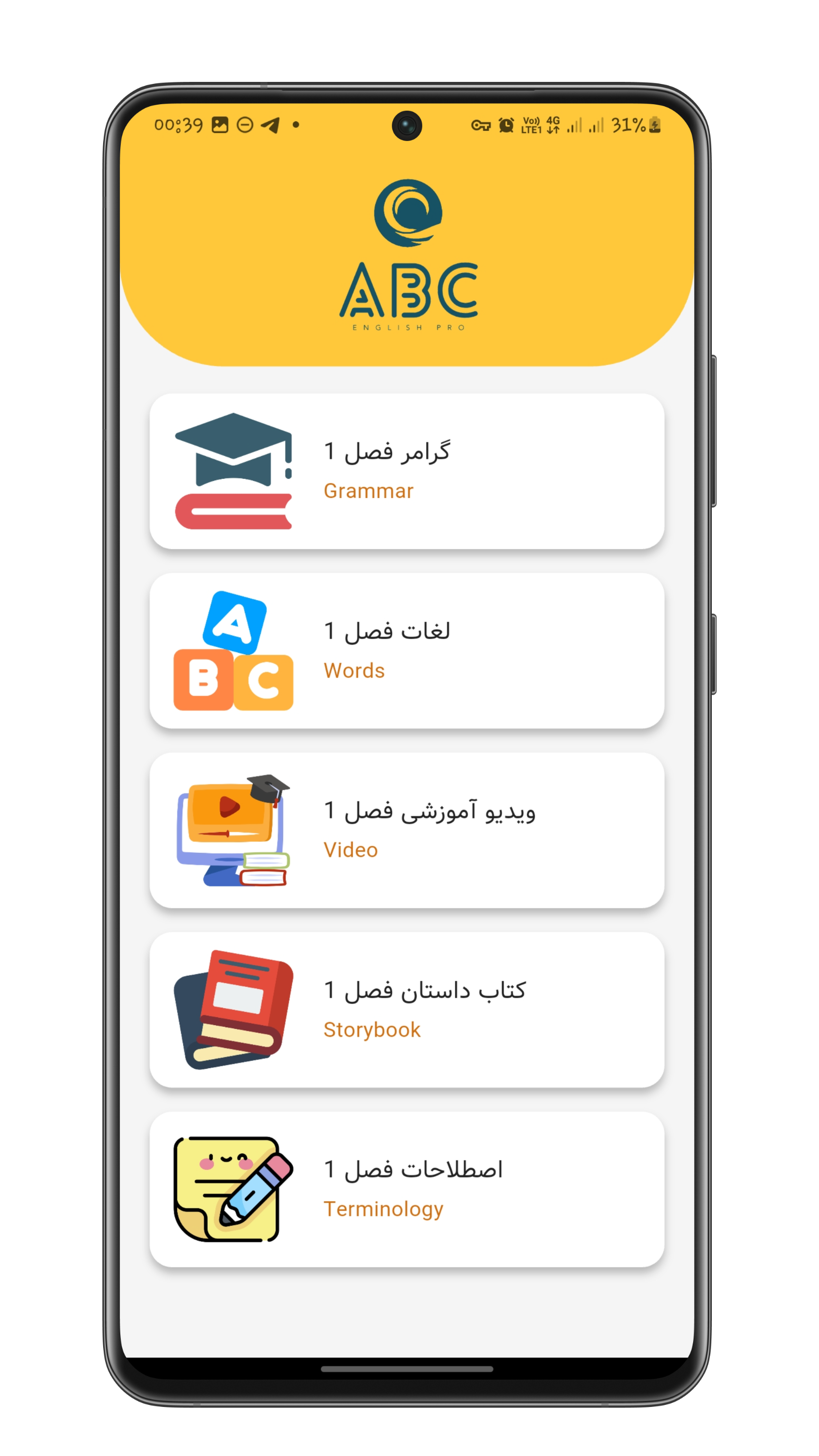 اسکرین شات 4 برنامه سرزمین زبان انگلیسی PRO