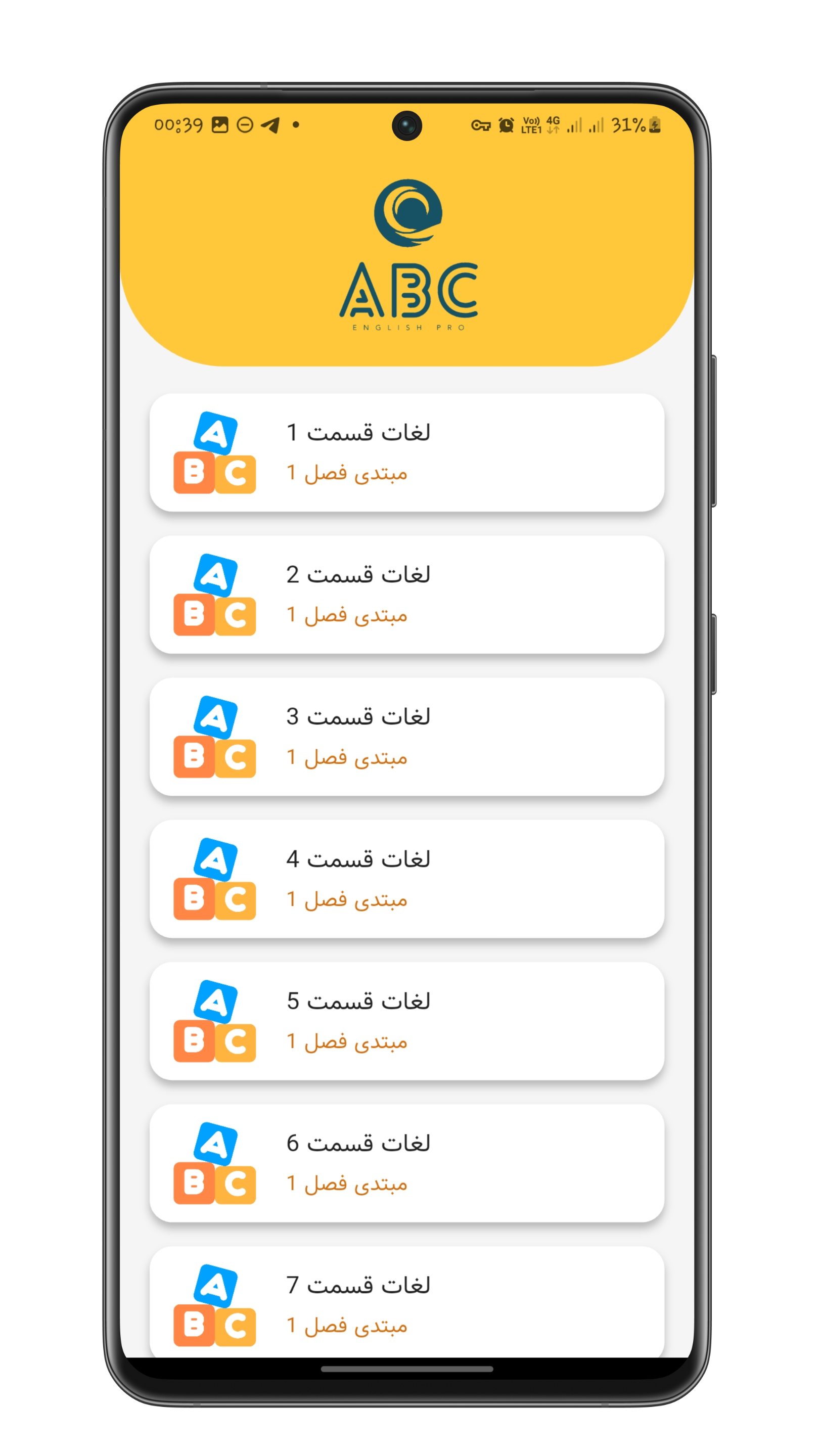 اسکرین شات 5 برنامه سرزمین زبان انگلیسی PRO