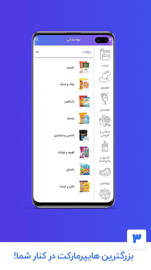 اسکرین شات 3 برنامه آیکت
