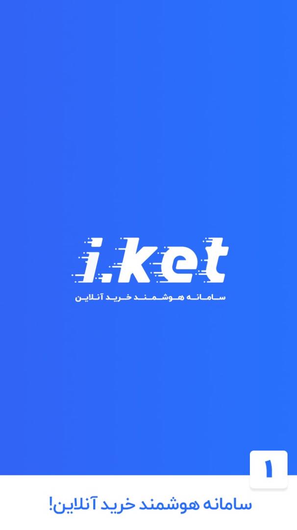اسکرین شات 1 برنامه آیکت