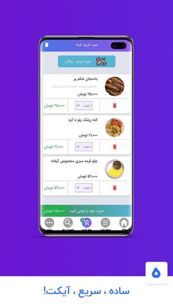 اسکرین شات 5 برنامه آیکت