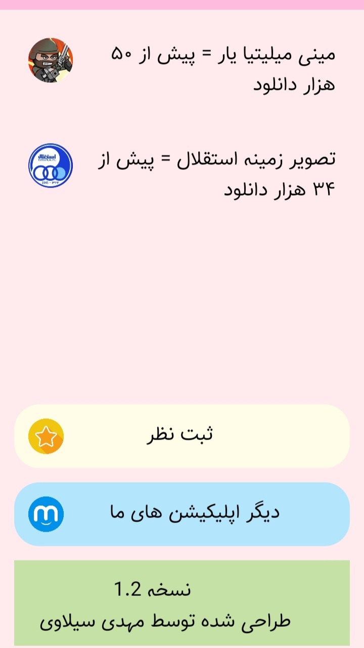 اسکرین شات 2 برنامه ماشین حساب فانتزی