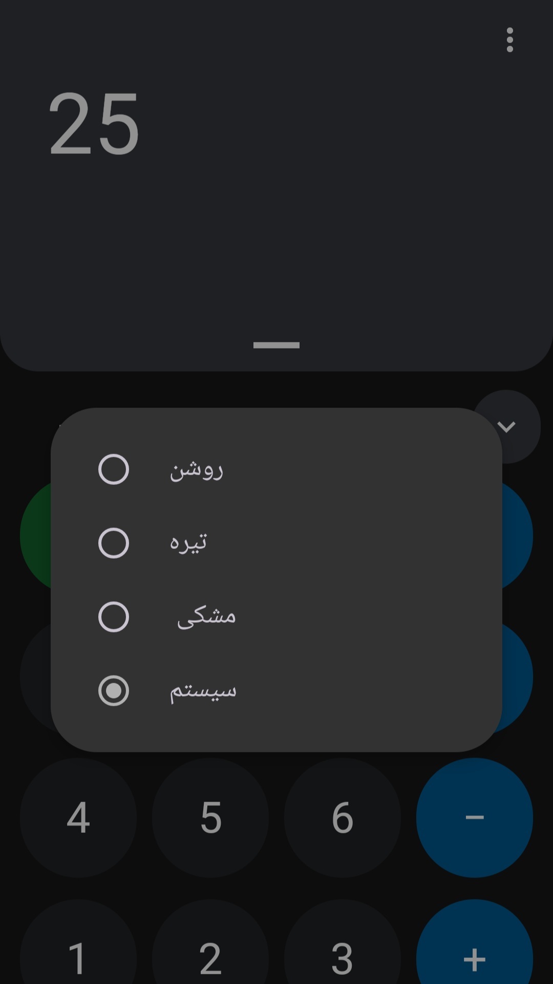 اسکرین شات 3 برنامه ماشین حساب