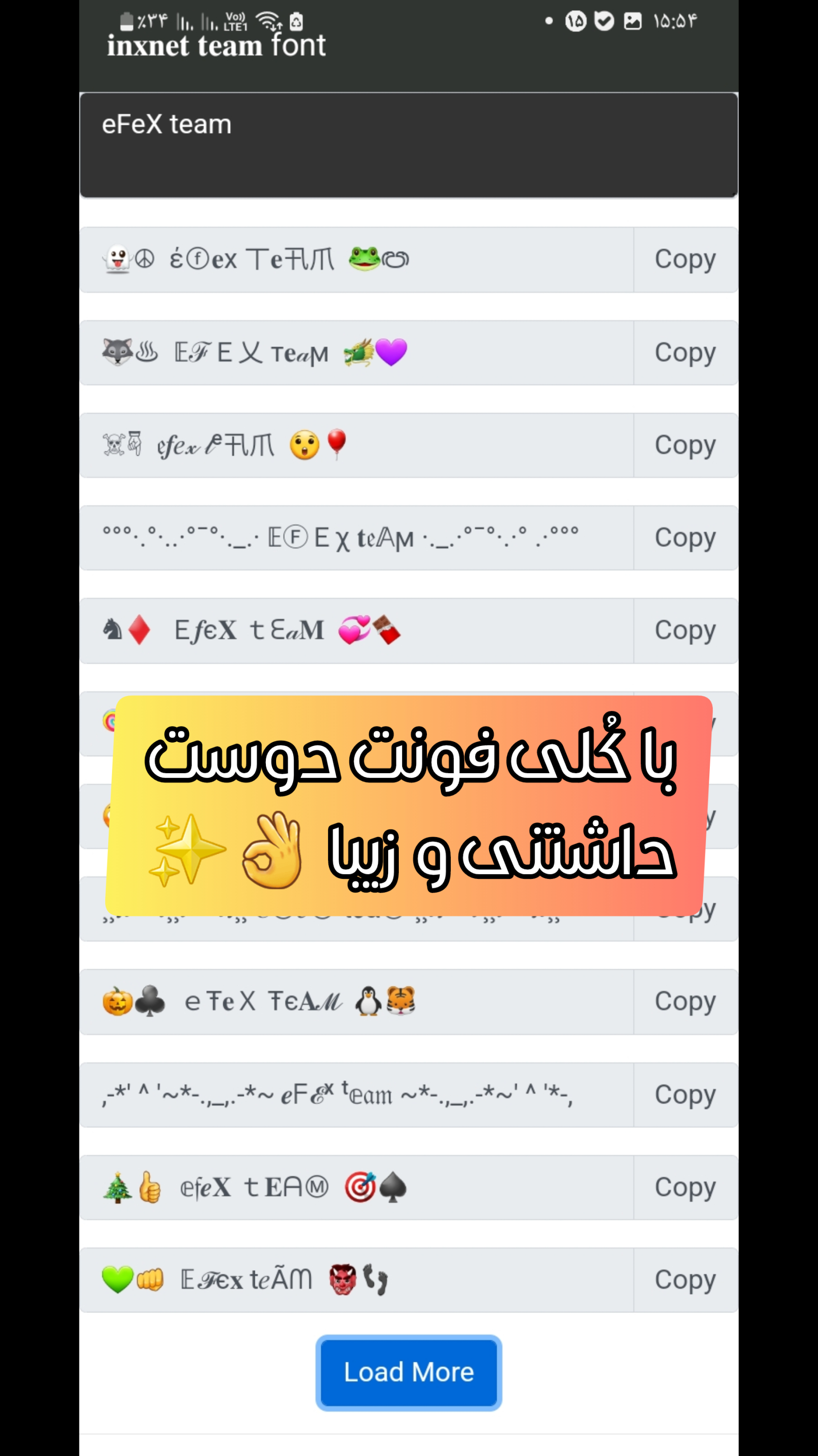 اسکرین شات 2 برنامه فونت | فارسی _ انگلیسی
