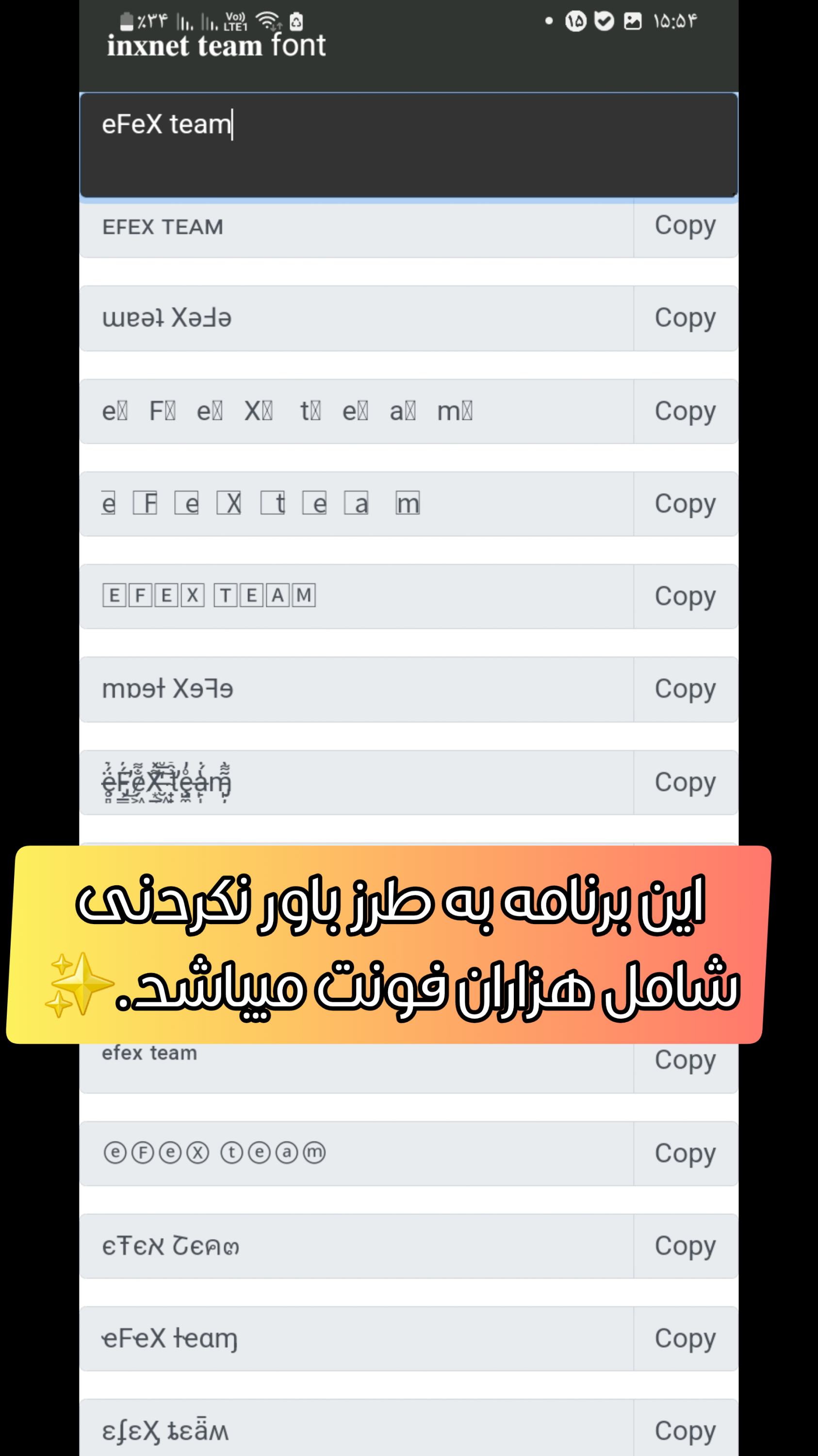 اسکرین شات 3 برنامه فونت | فارسی _ انگلیسی